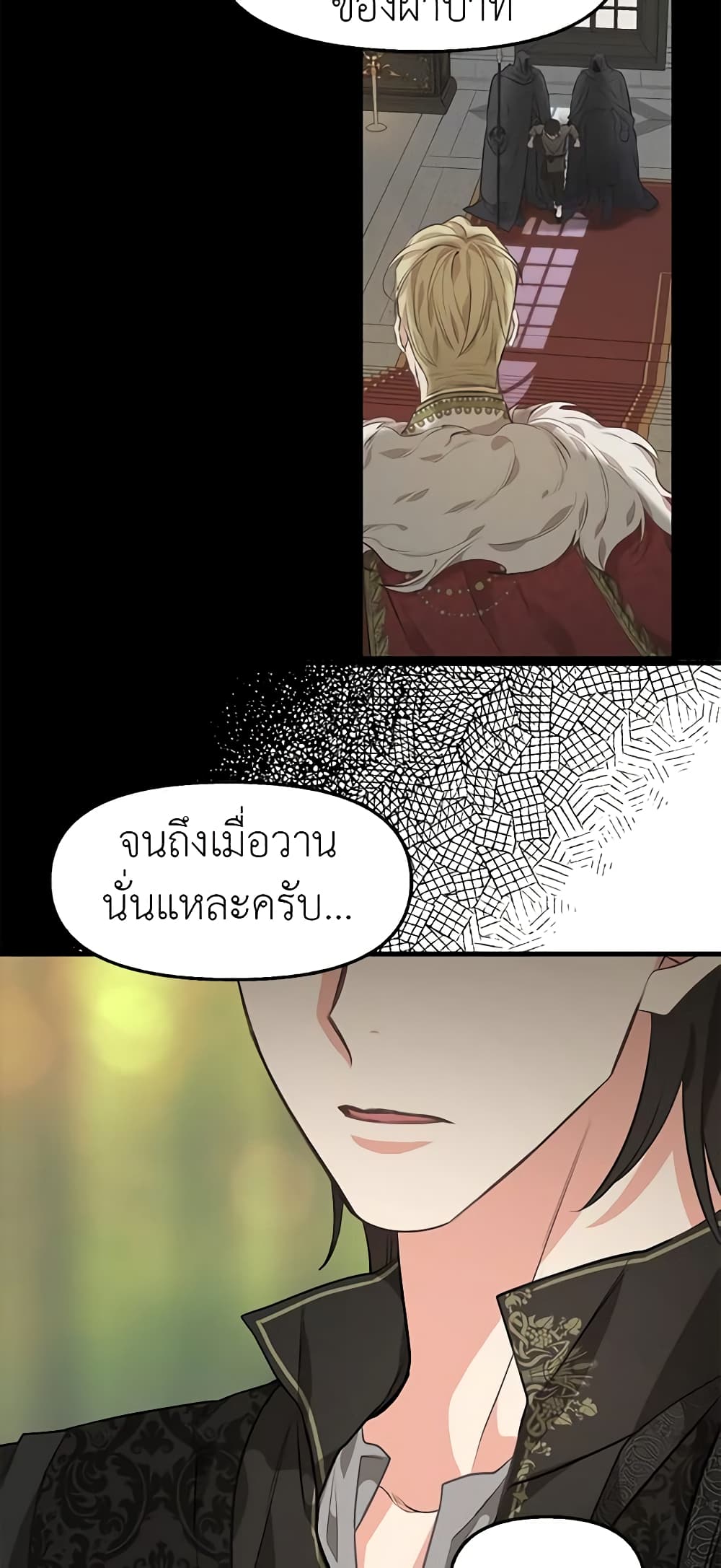 Just Leave Me Be page 10