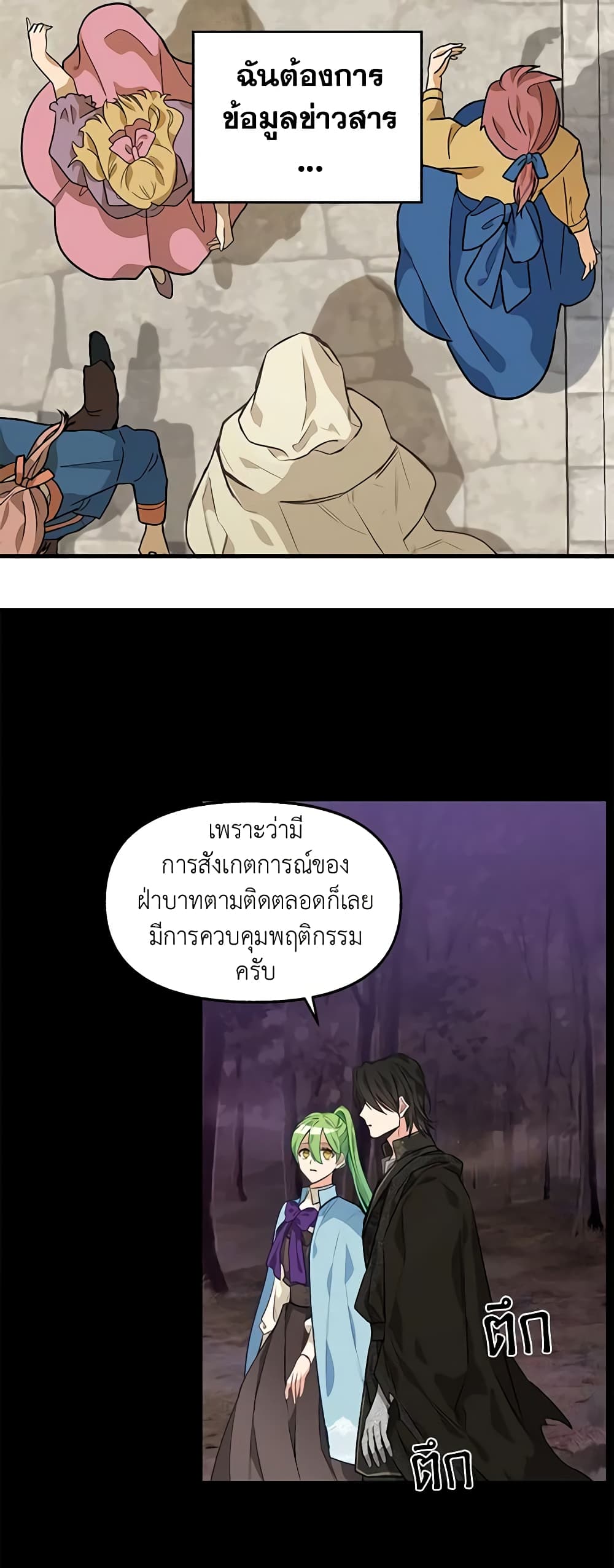 Just Leave Me Be page 4