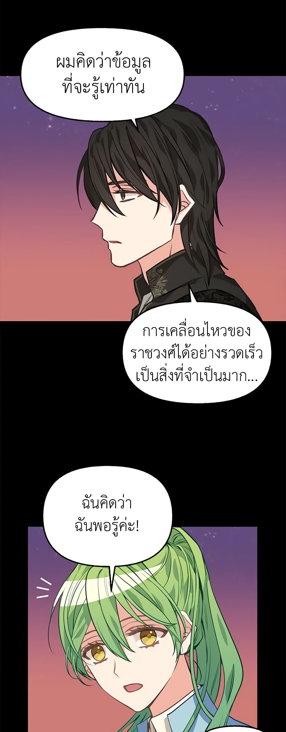 Just Leave Me Be page 5