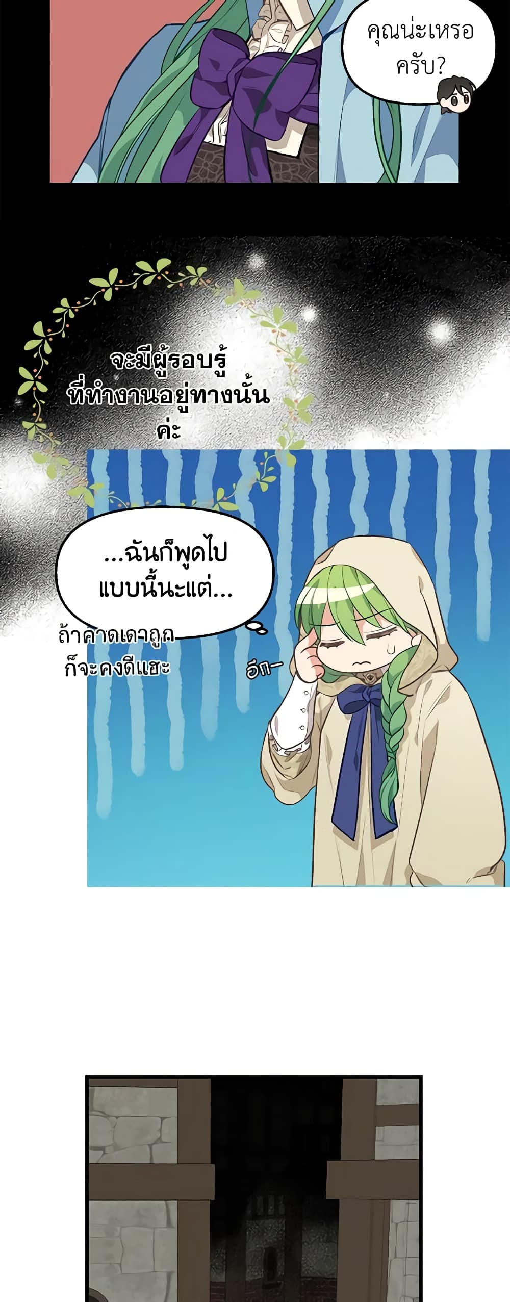 Just Leave Me Be page 6