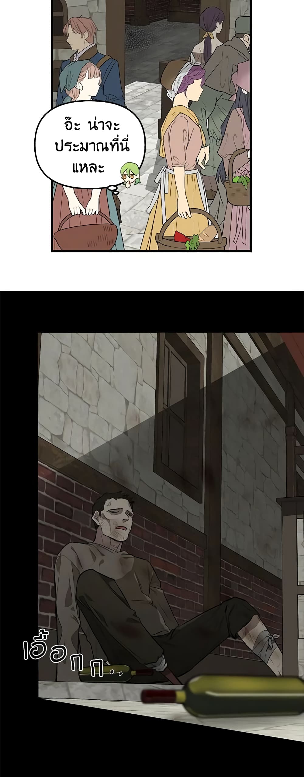 Just Leave Me Be page 7