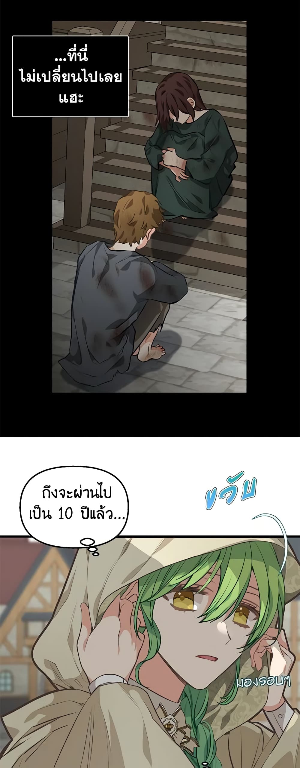 Just Leave Me Be page 8