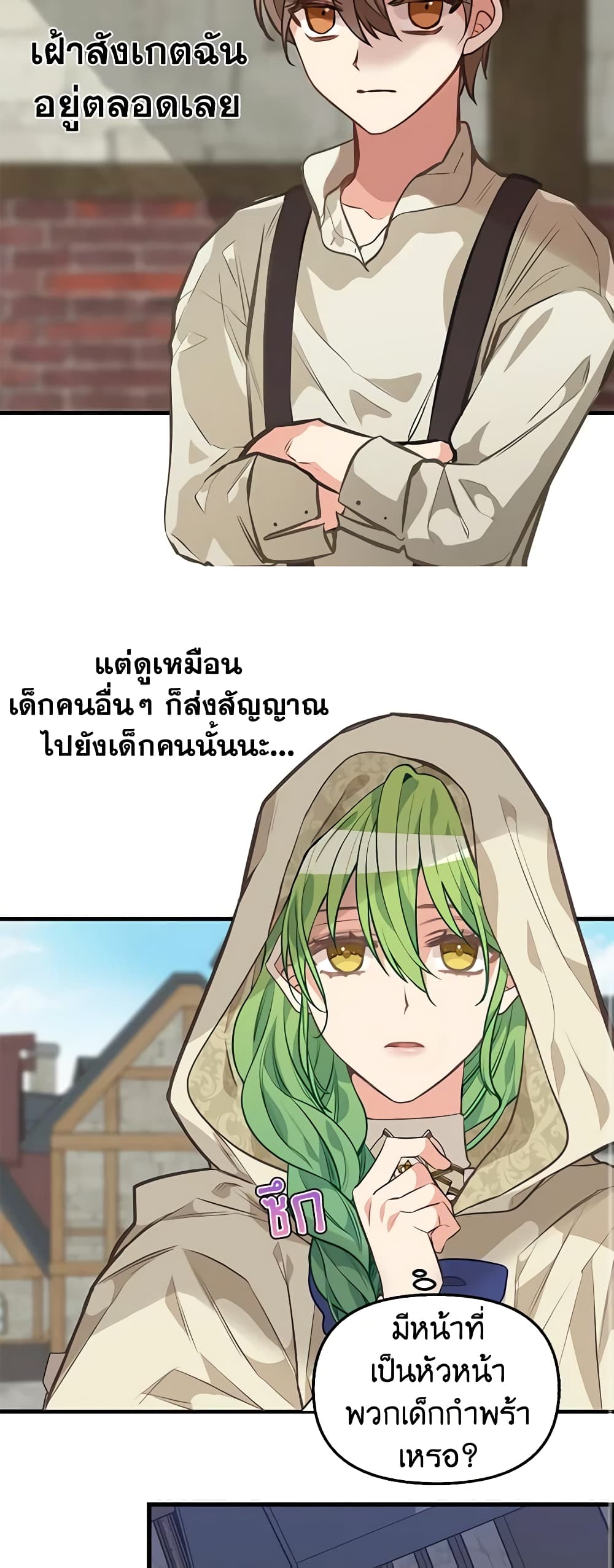 Just Leave Me Be page 10