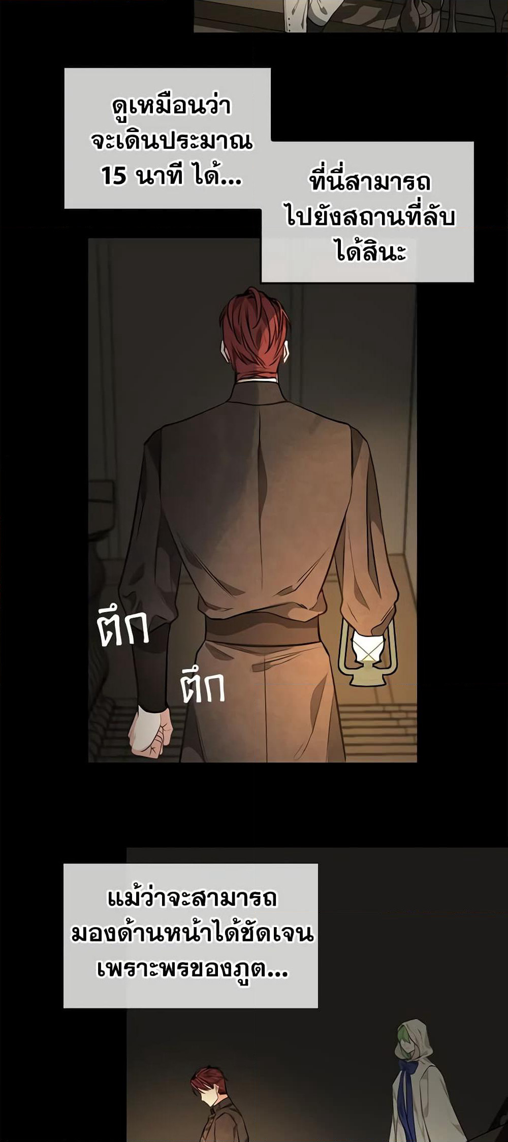 Just Leave Me Be page 4