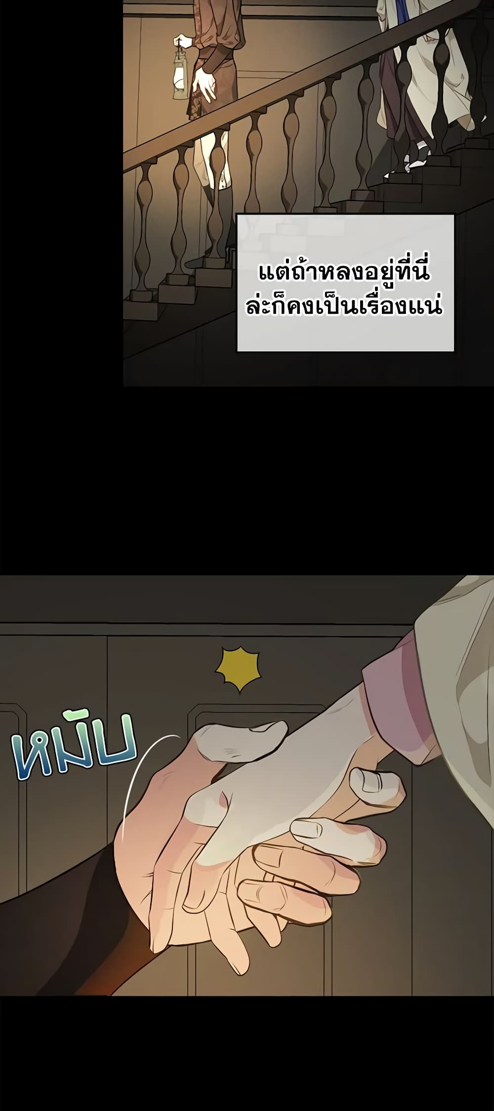 Just Leave Me Be page 5
