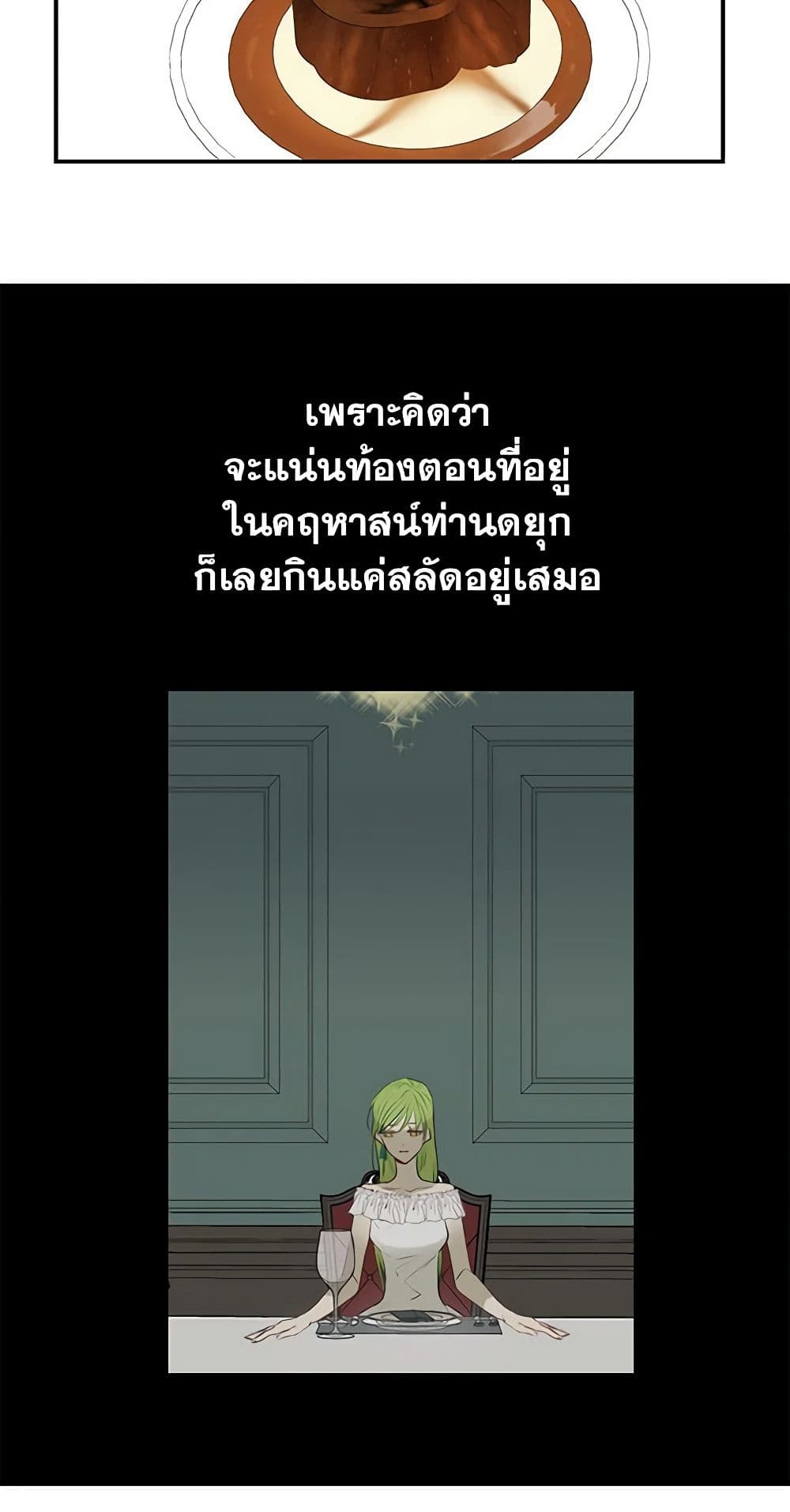 Just Leave Me Be page 5