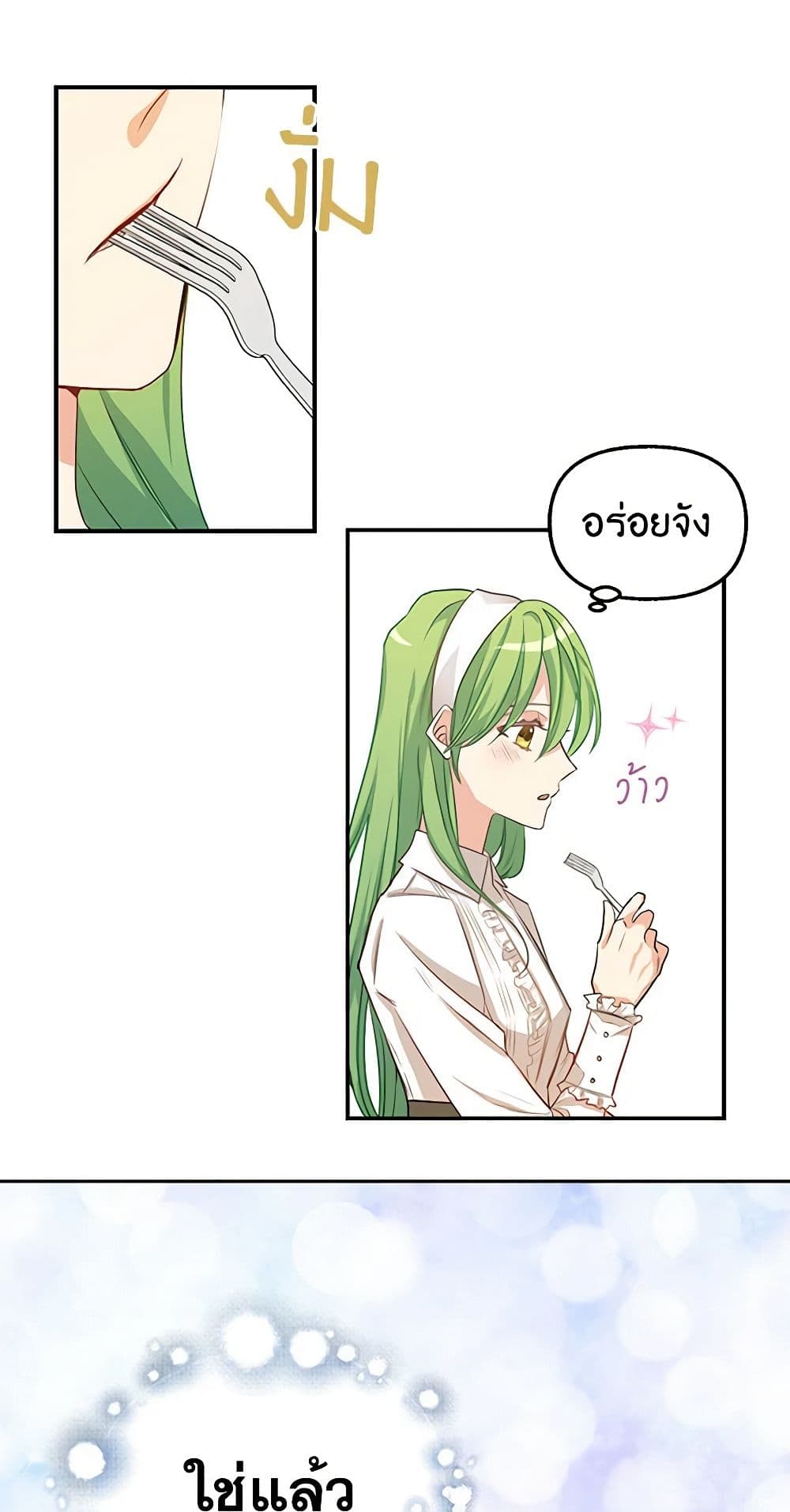 Just Leave Me Be page 6