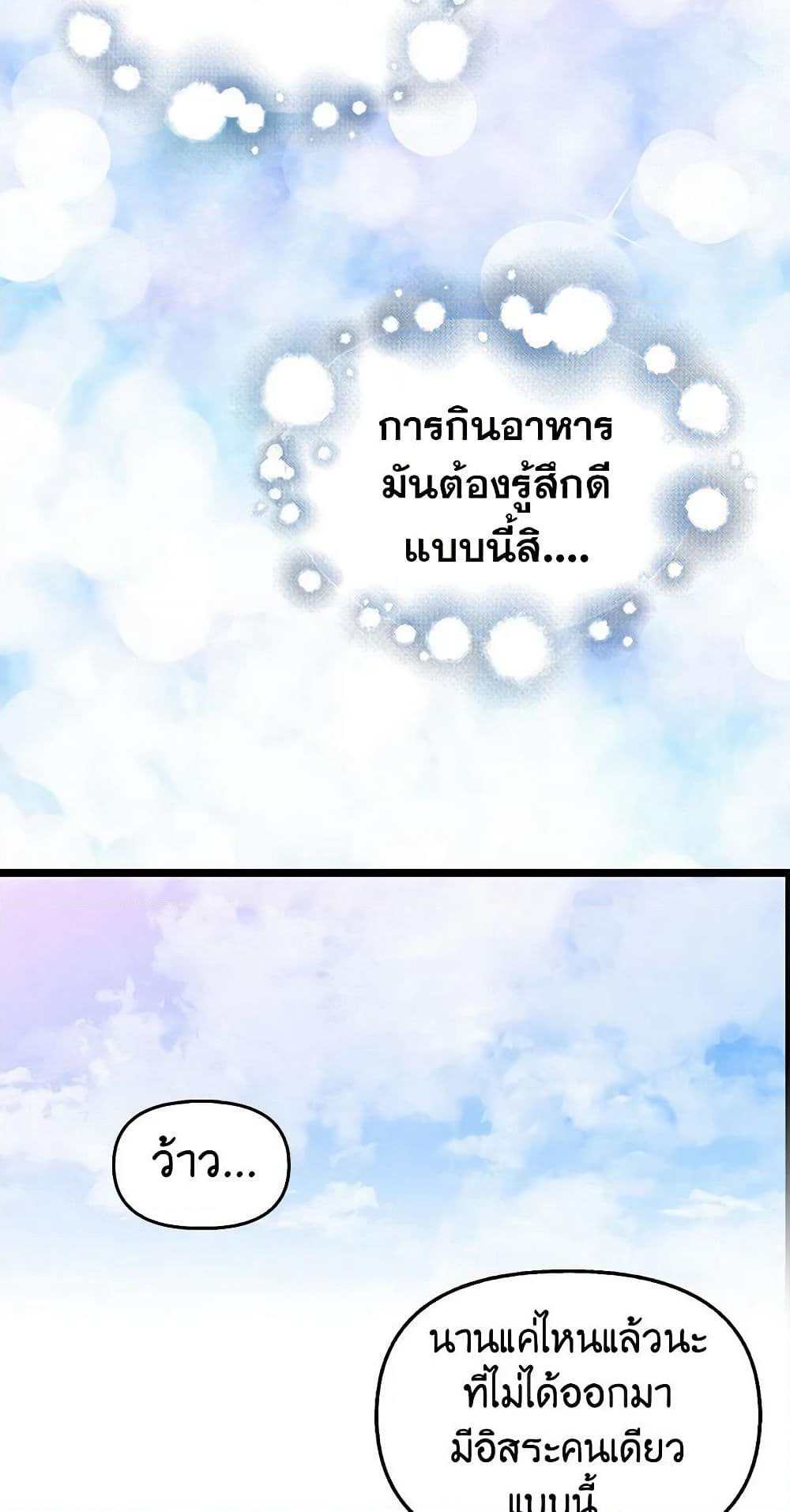 Just Leave Me Be page 7