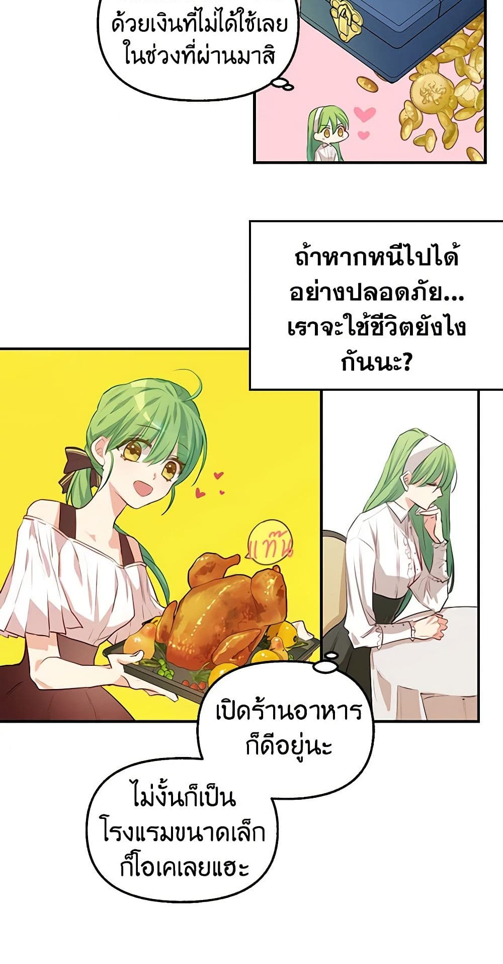 Just Leave Me Be page 9