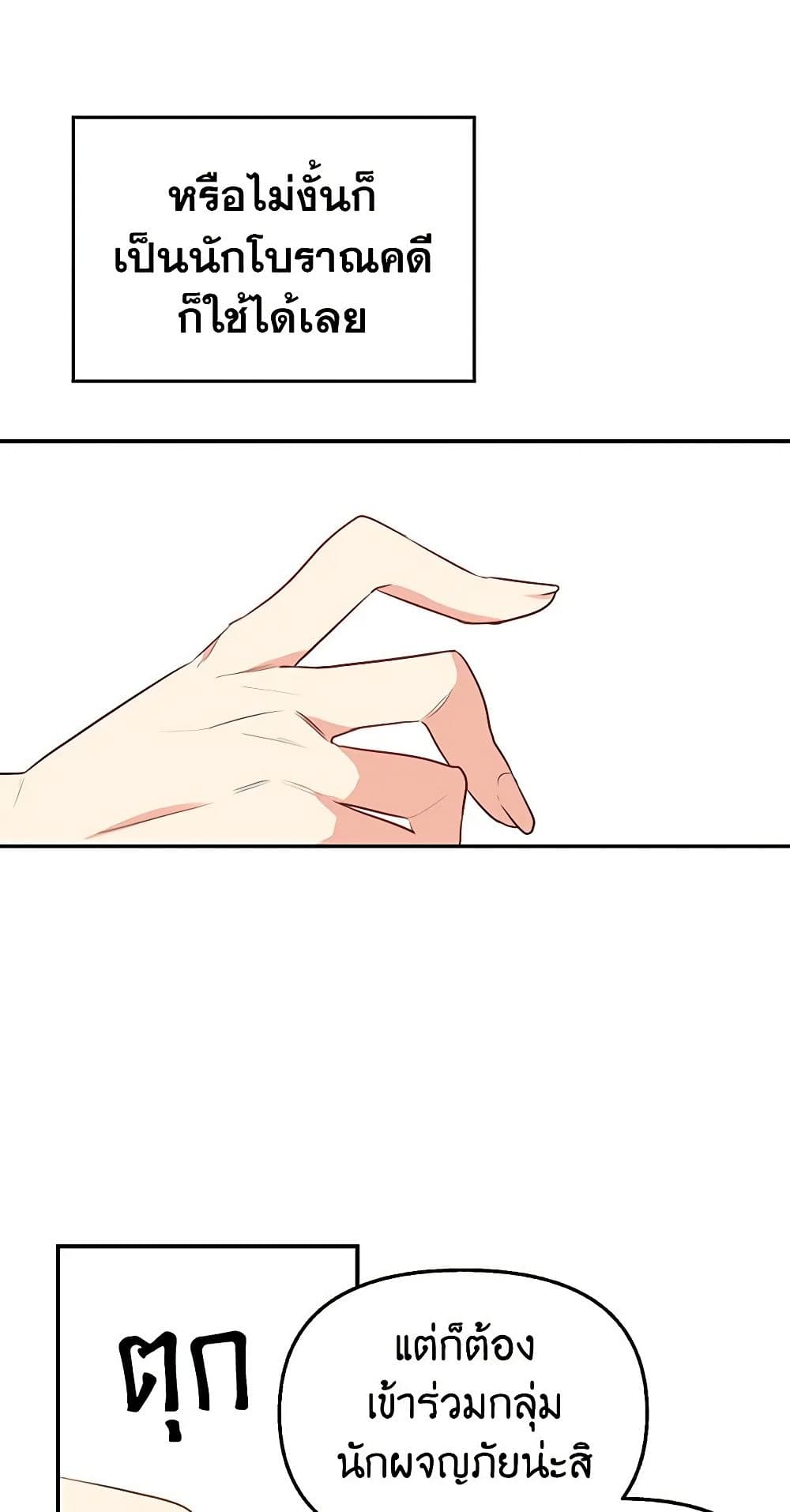 Just Leave Me Be page 10