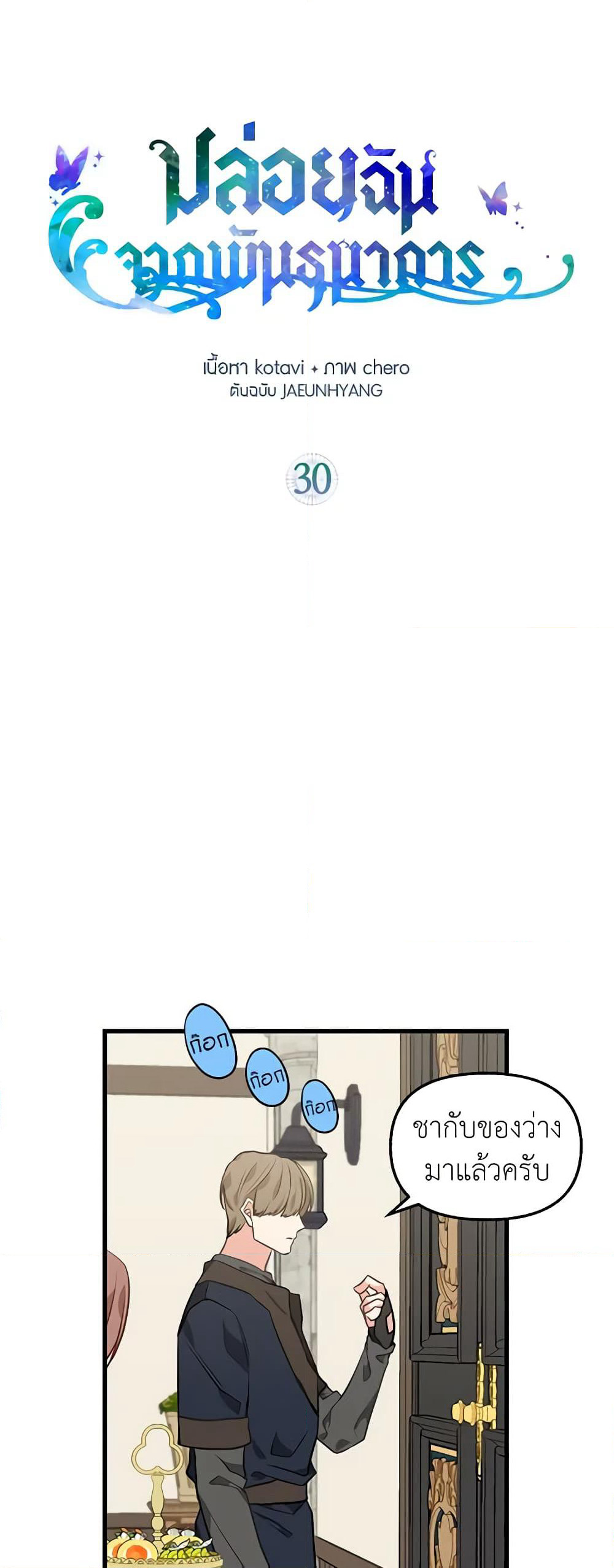 Just Leave Me Be page 2