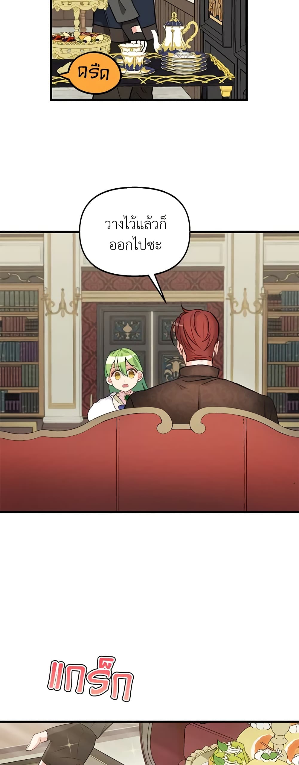Just Leave Me Be page 3