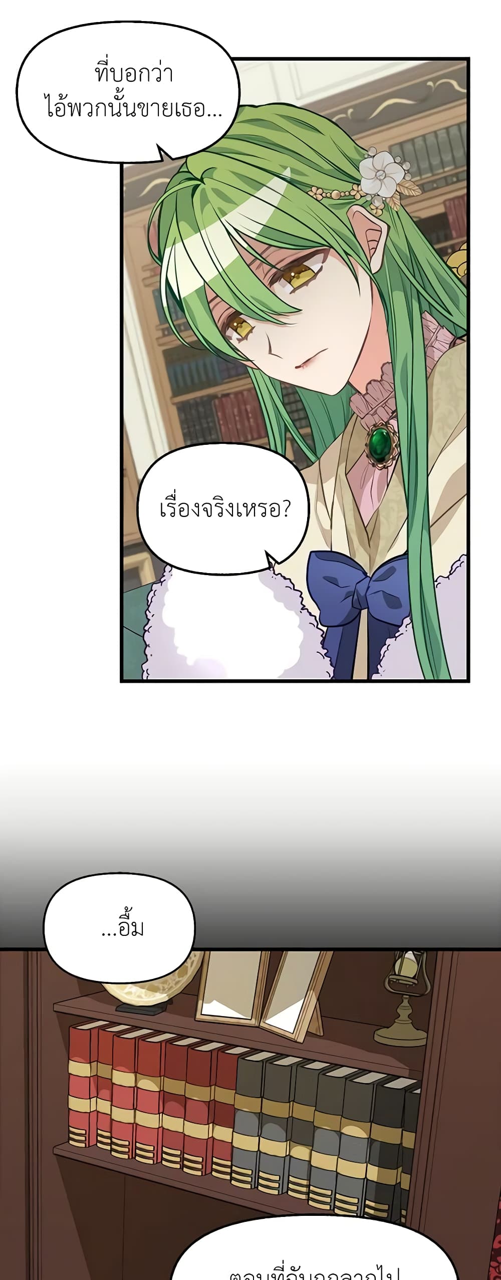 Just Leave Me Be page 5