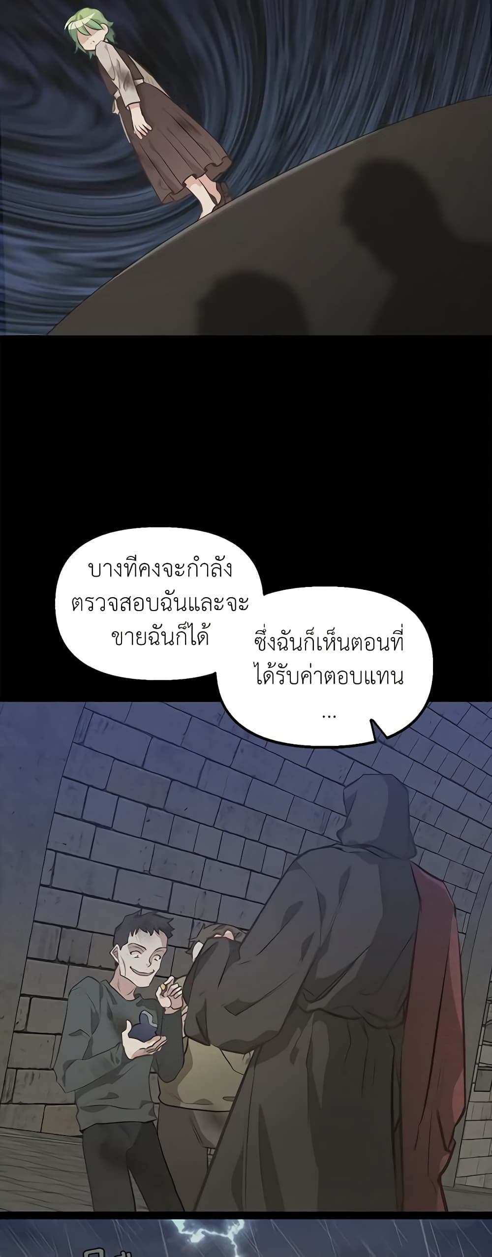 Just Leave Me Be page 7