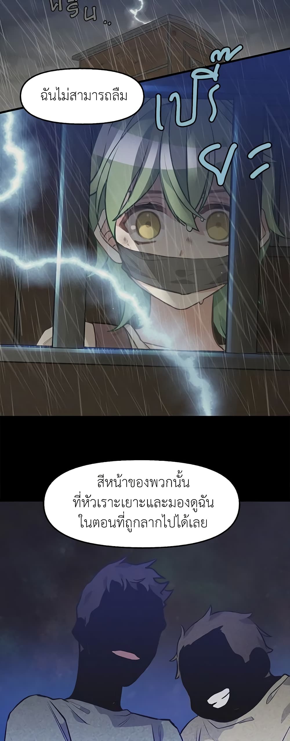 Just Leave Me Be page 8