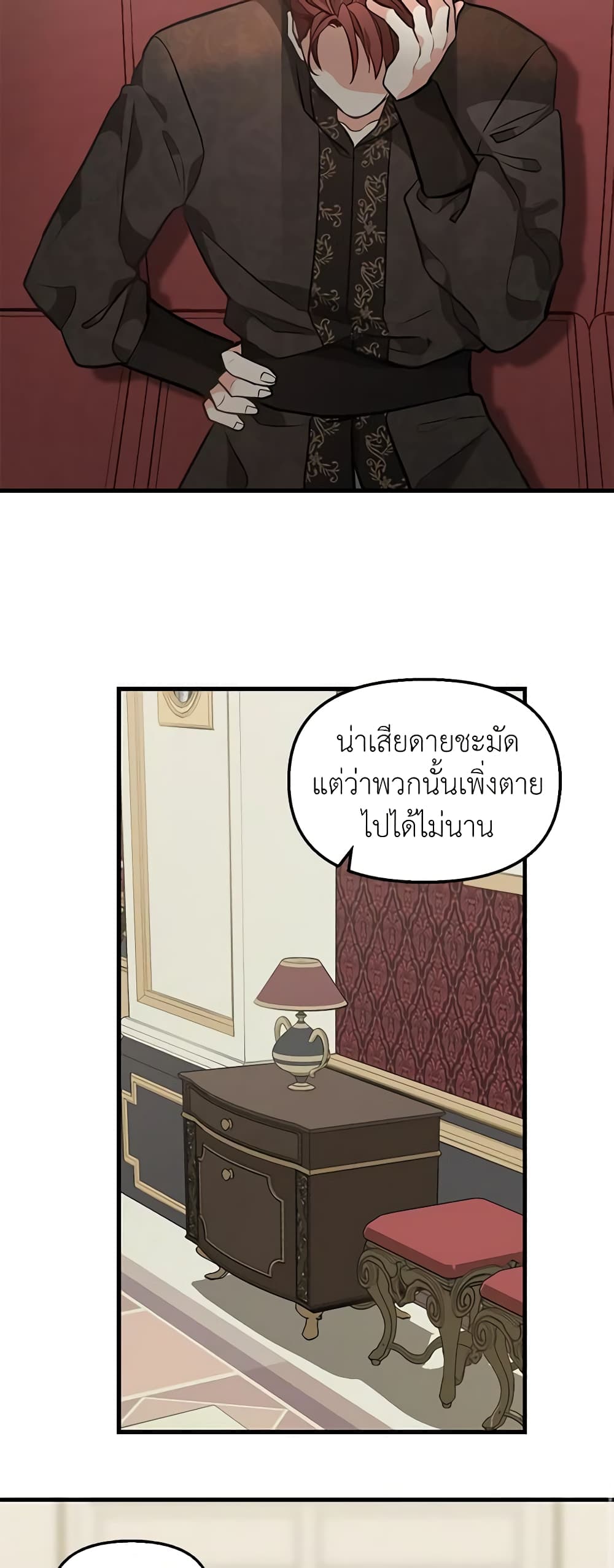 Just Leave Me Be page 10