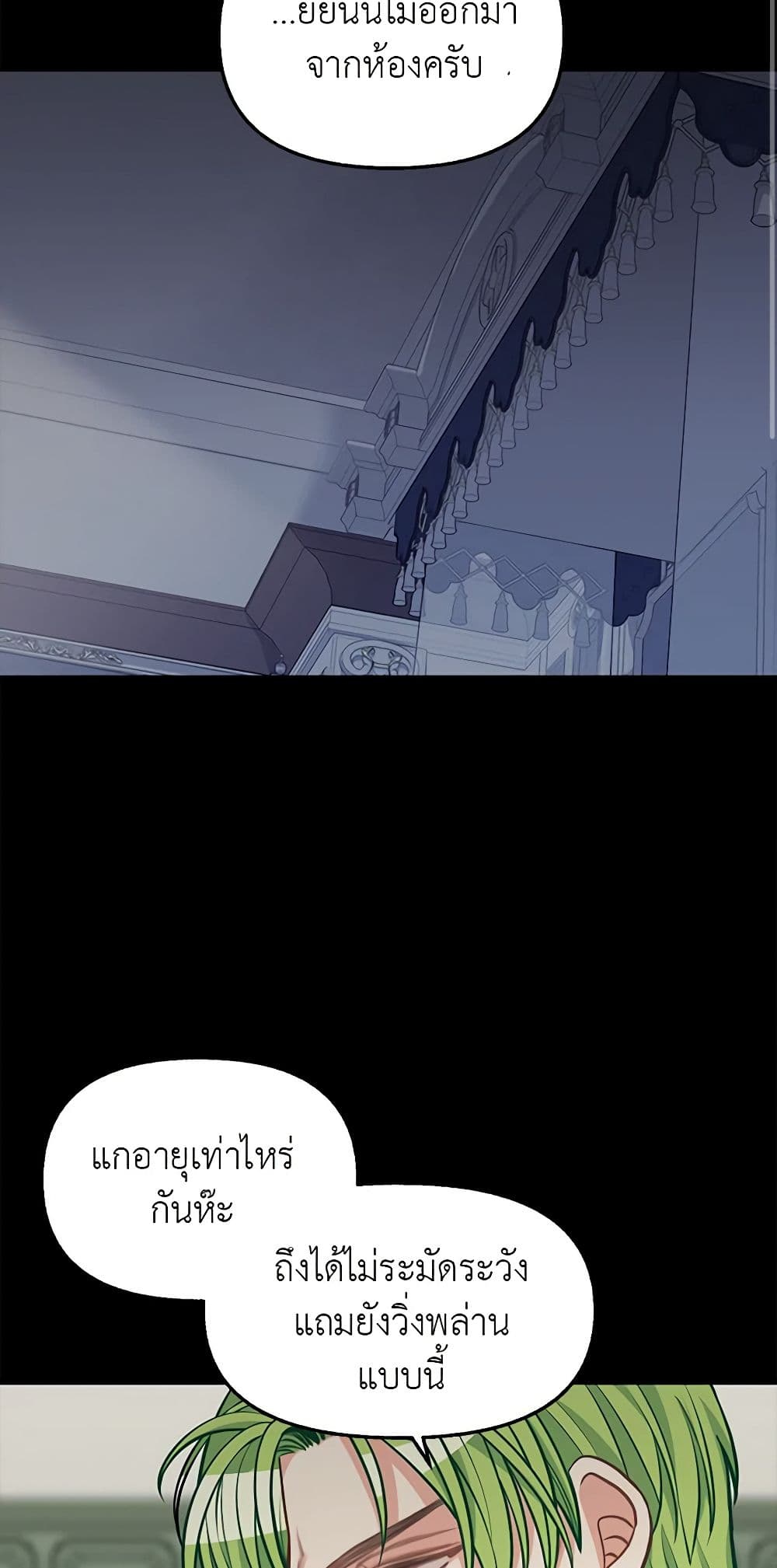 Just Leave Me Be page 3