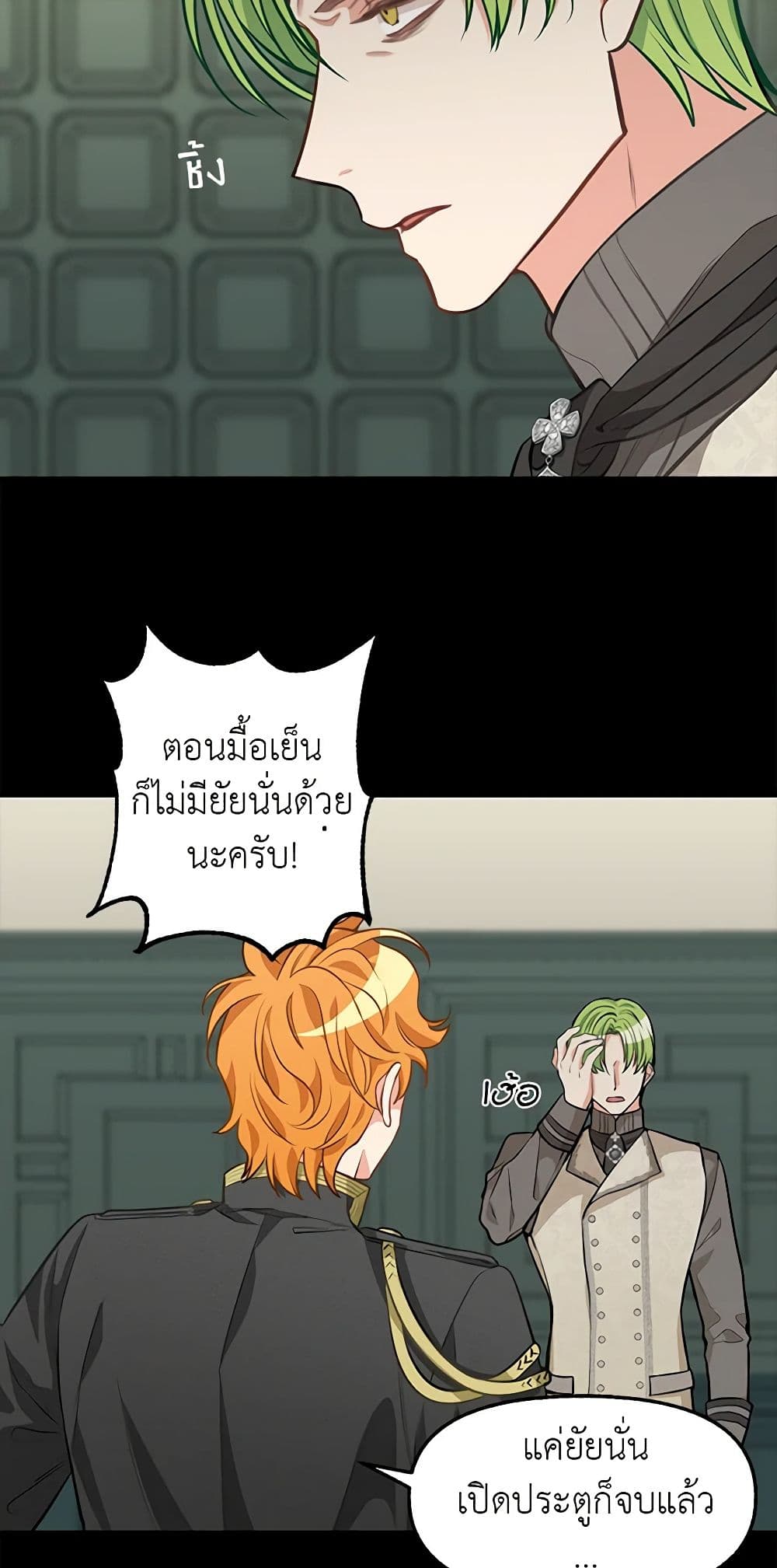 Just Leave Me Be page 4