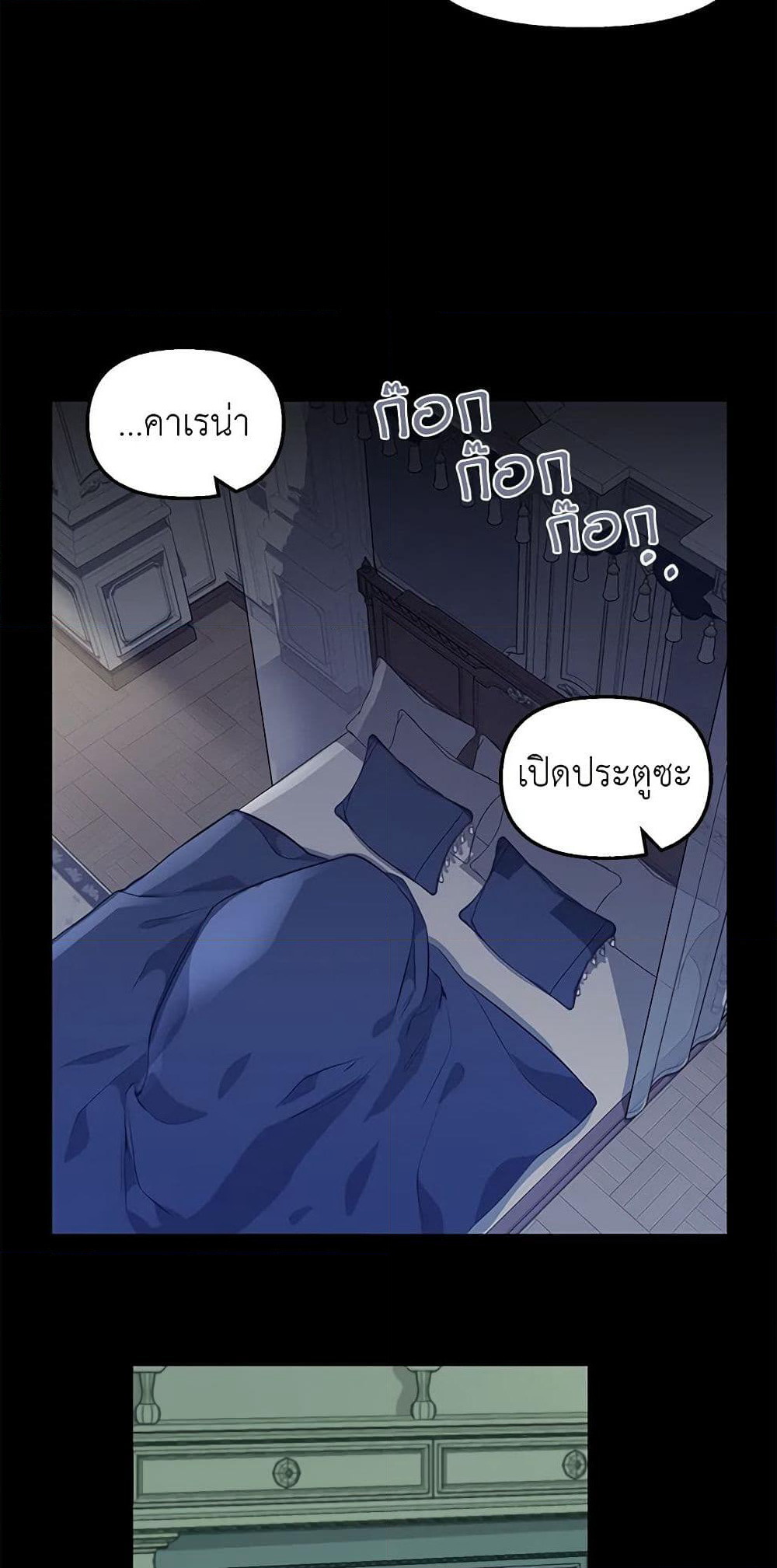 Just Leave Me Be page 5