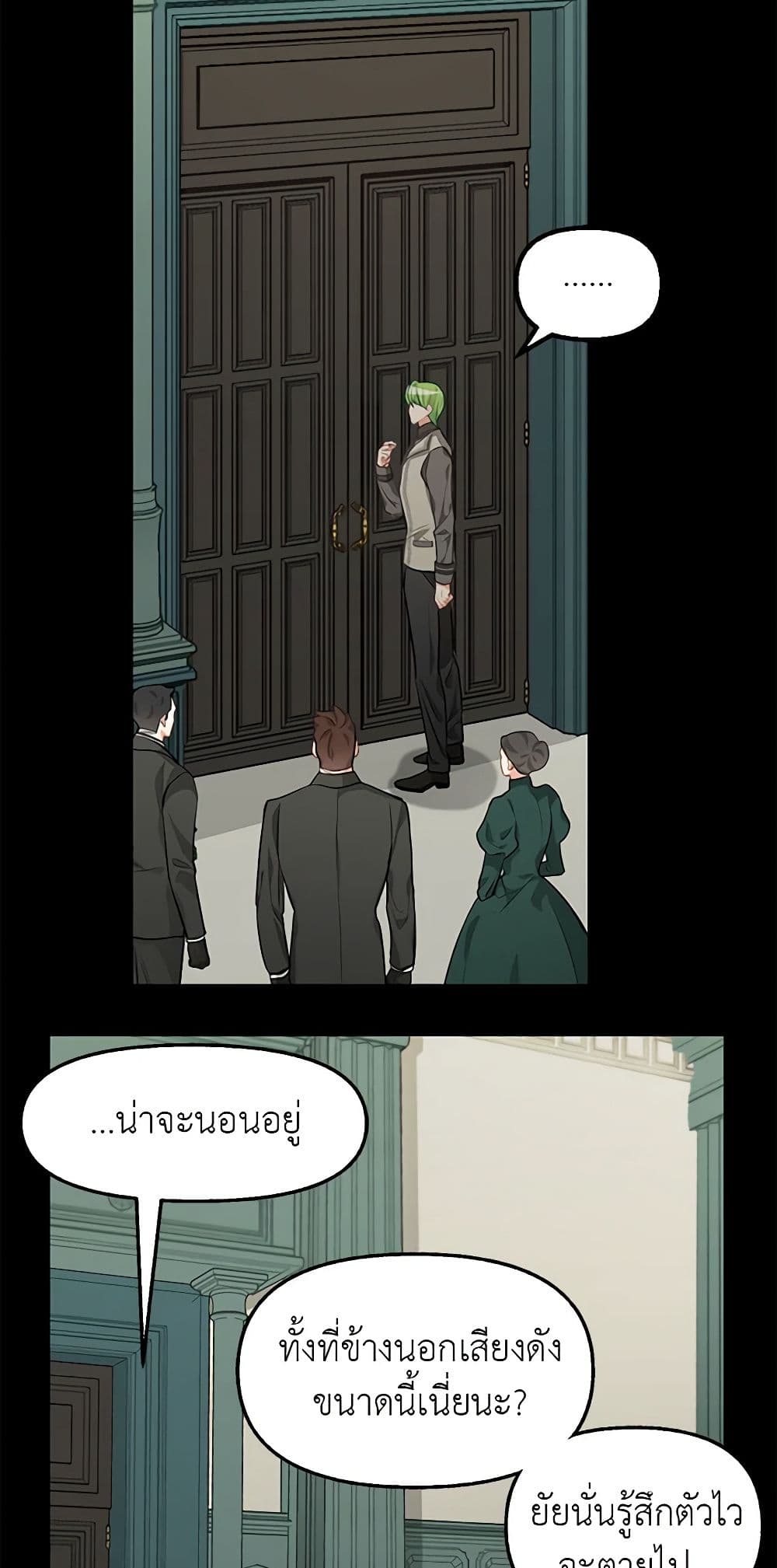 Just Leave Me Be page 6