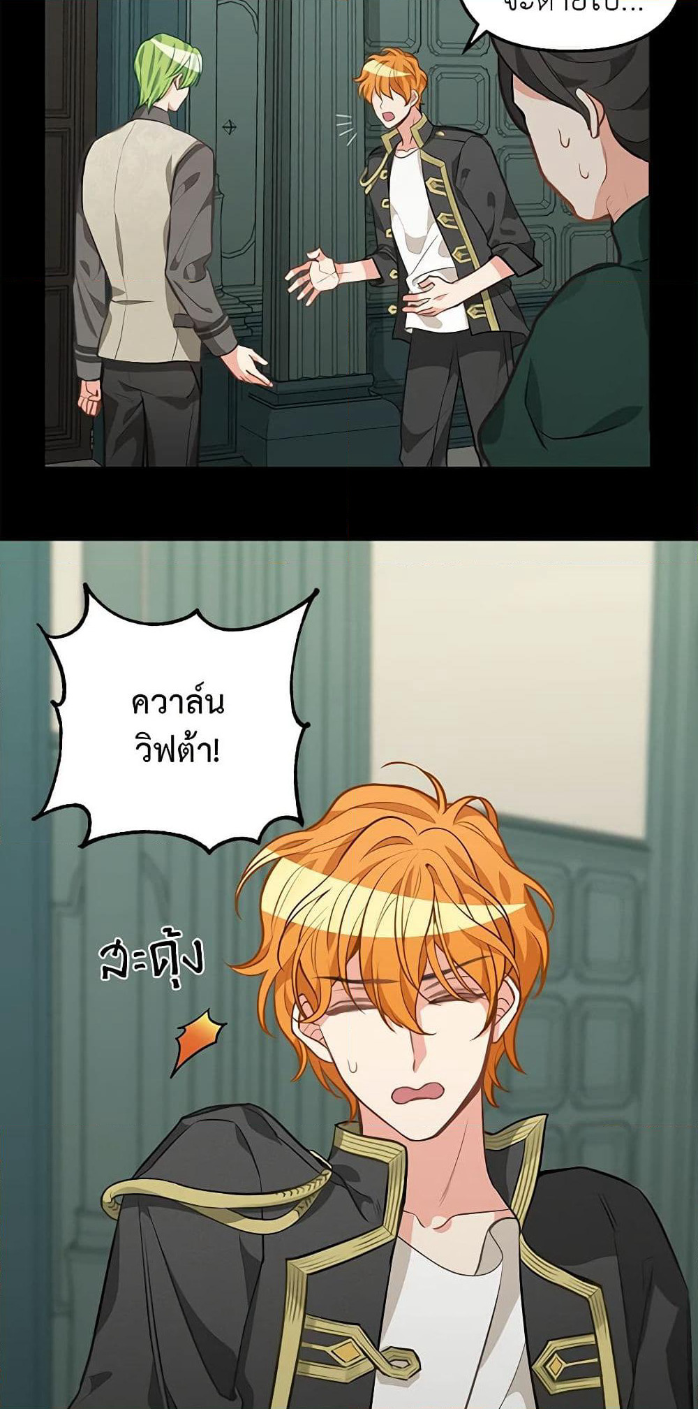 Just Leave Me Be page 7