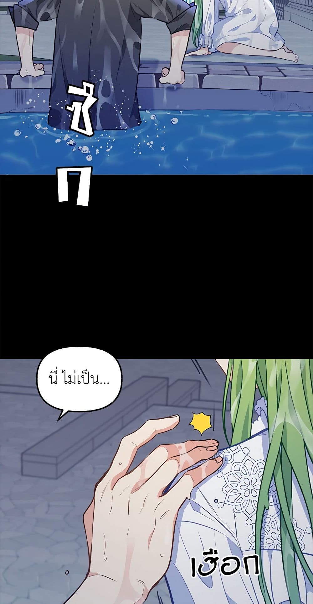 Just Leave Me Be page 8