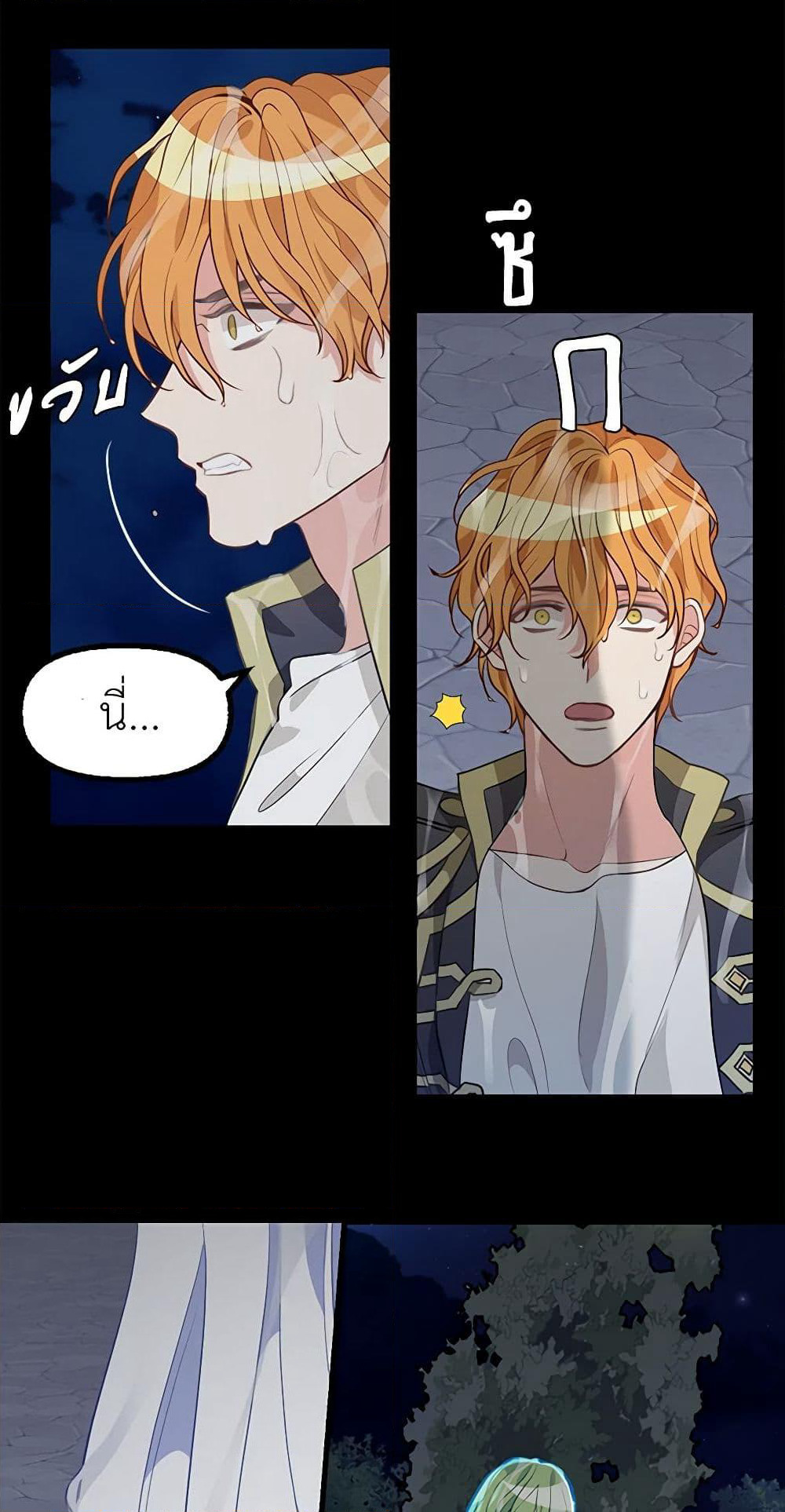 Just Leave Me Be page 10