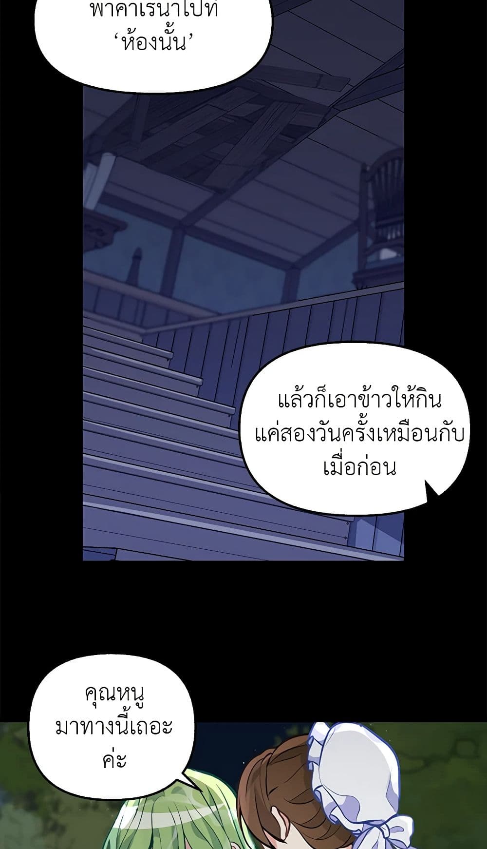 Just Leave Me Be page 4