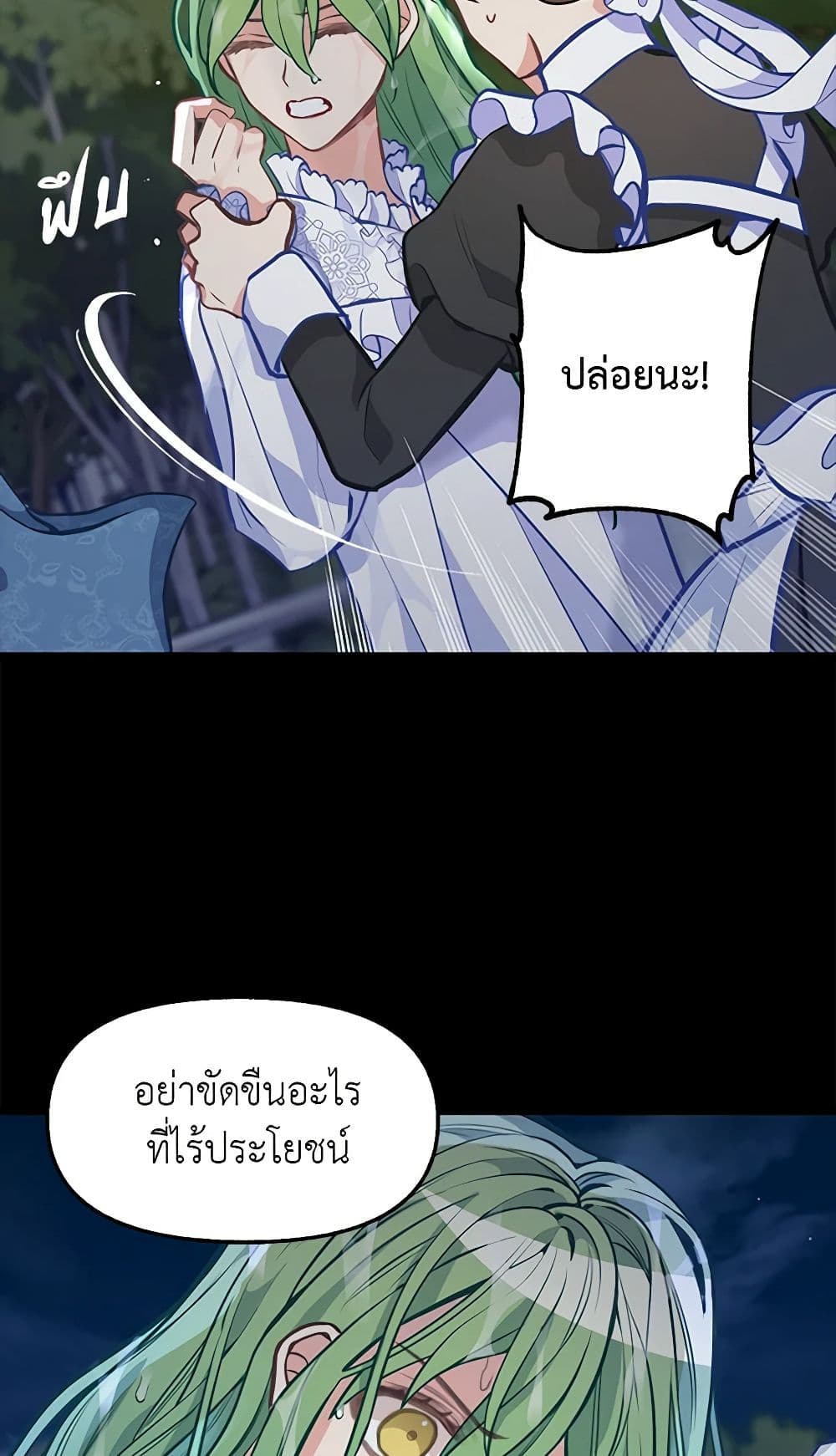 Just Leave Me Be page 5