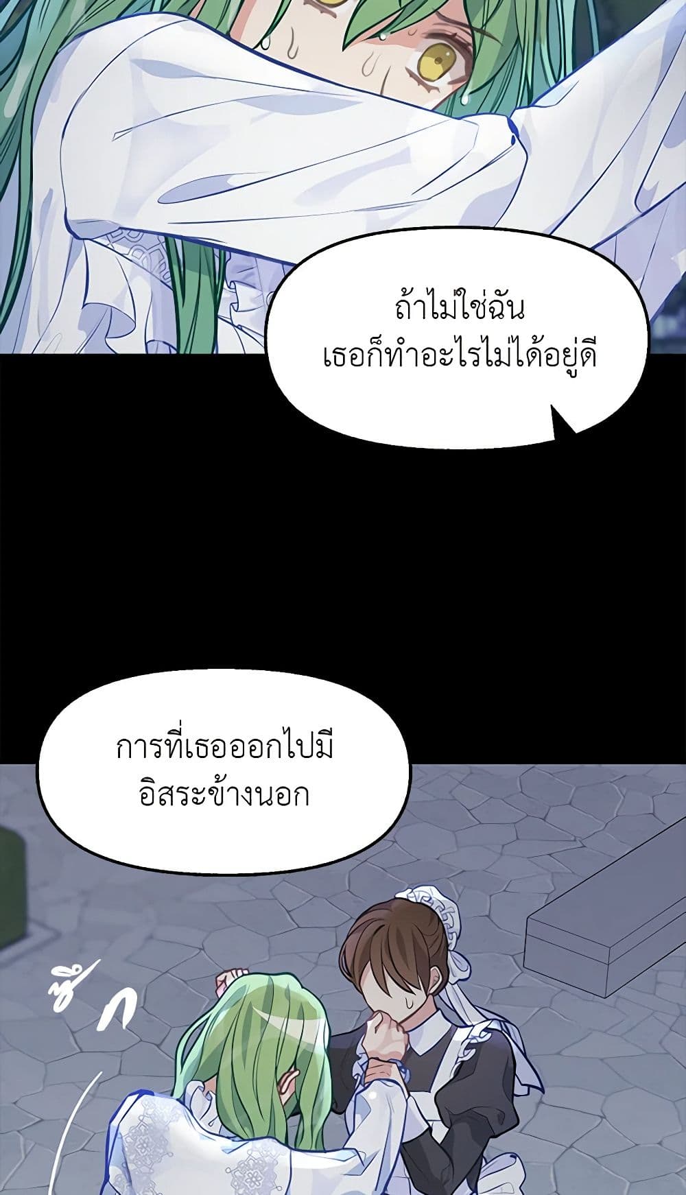 Just Leave Me Be page 6