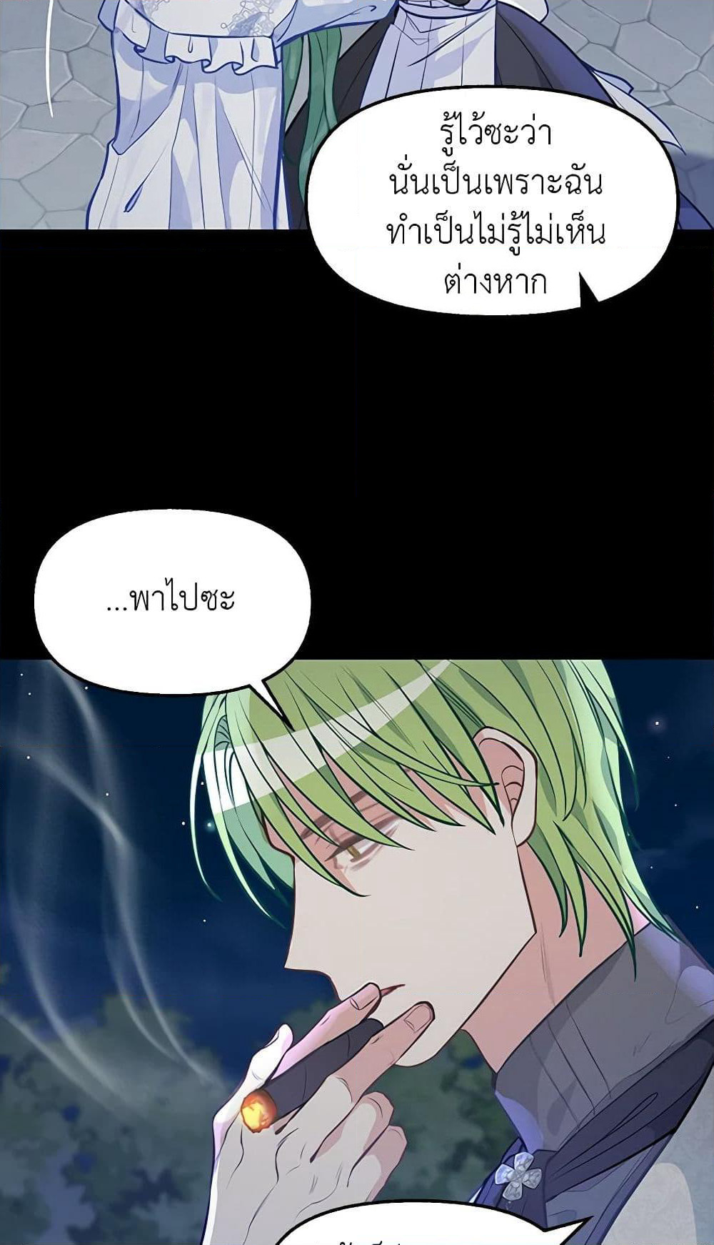Just Leave Me Be page 7