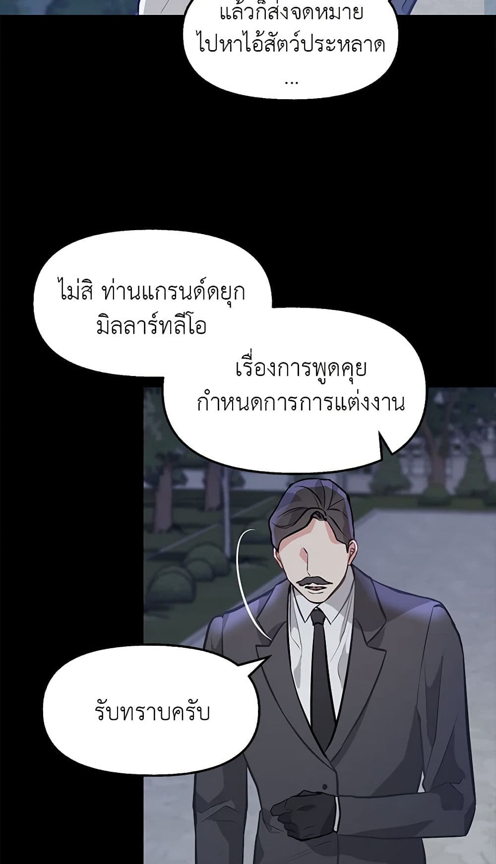 Just Leave Me Be page 8