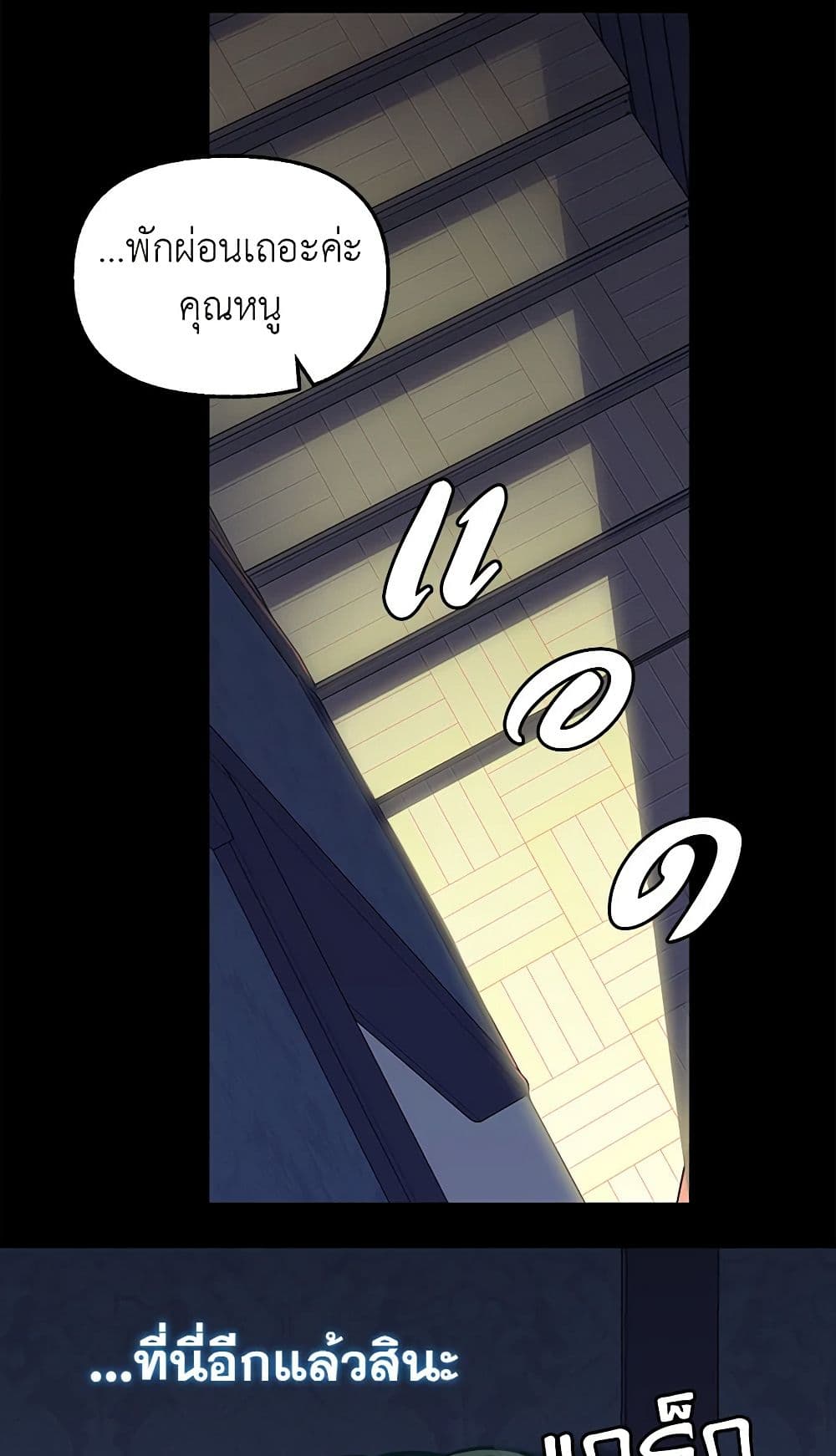 Just Leave Me Be page 10
