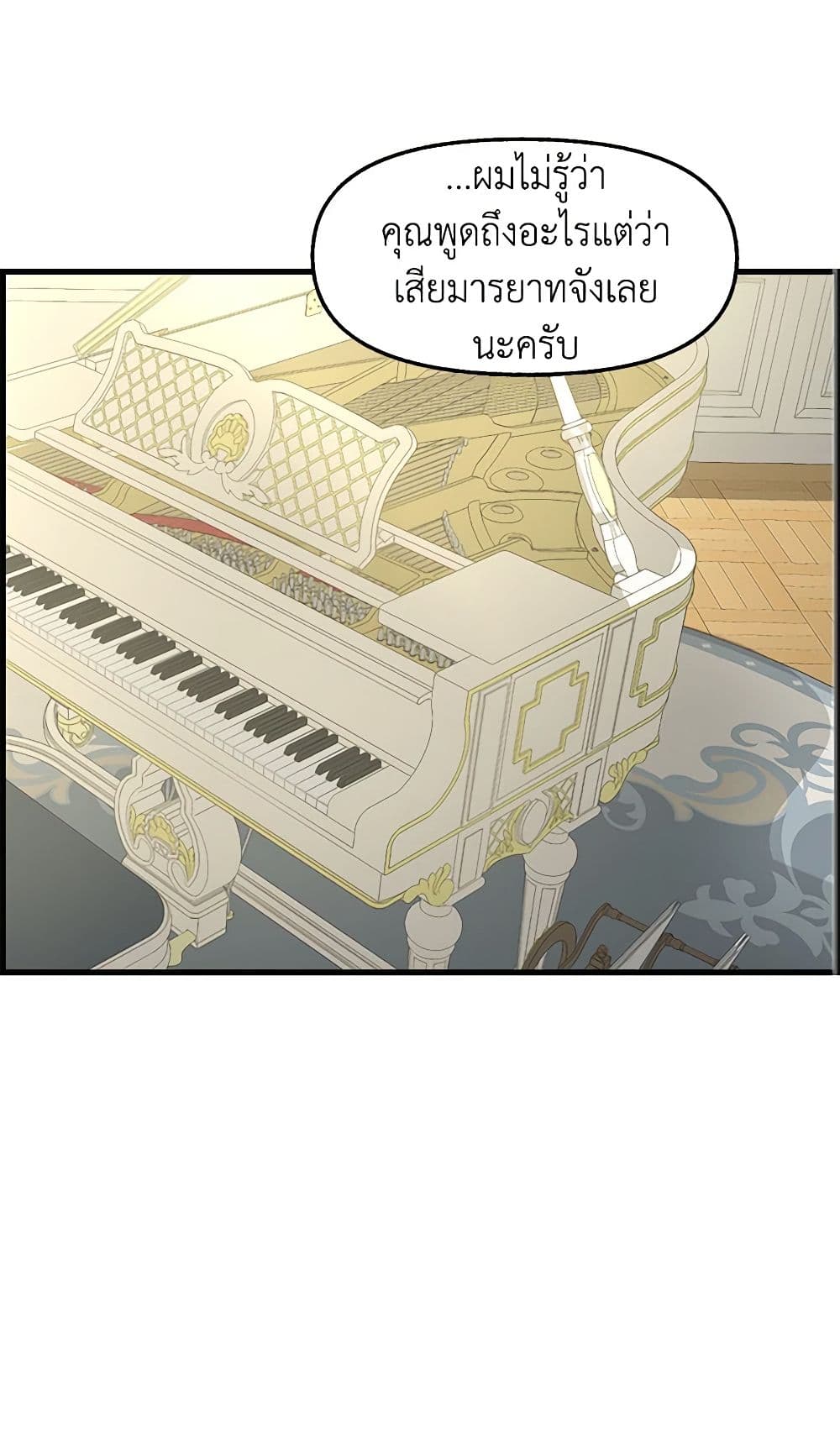 Just Leave Me Be page 3