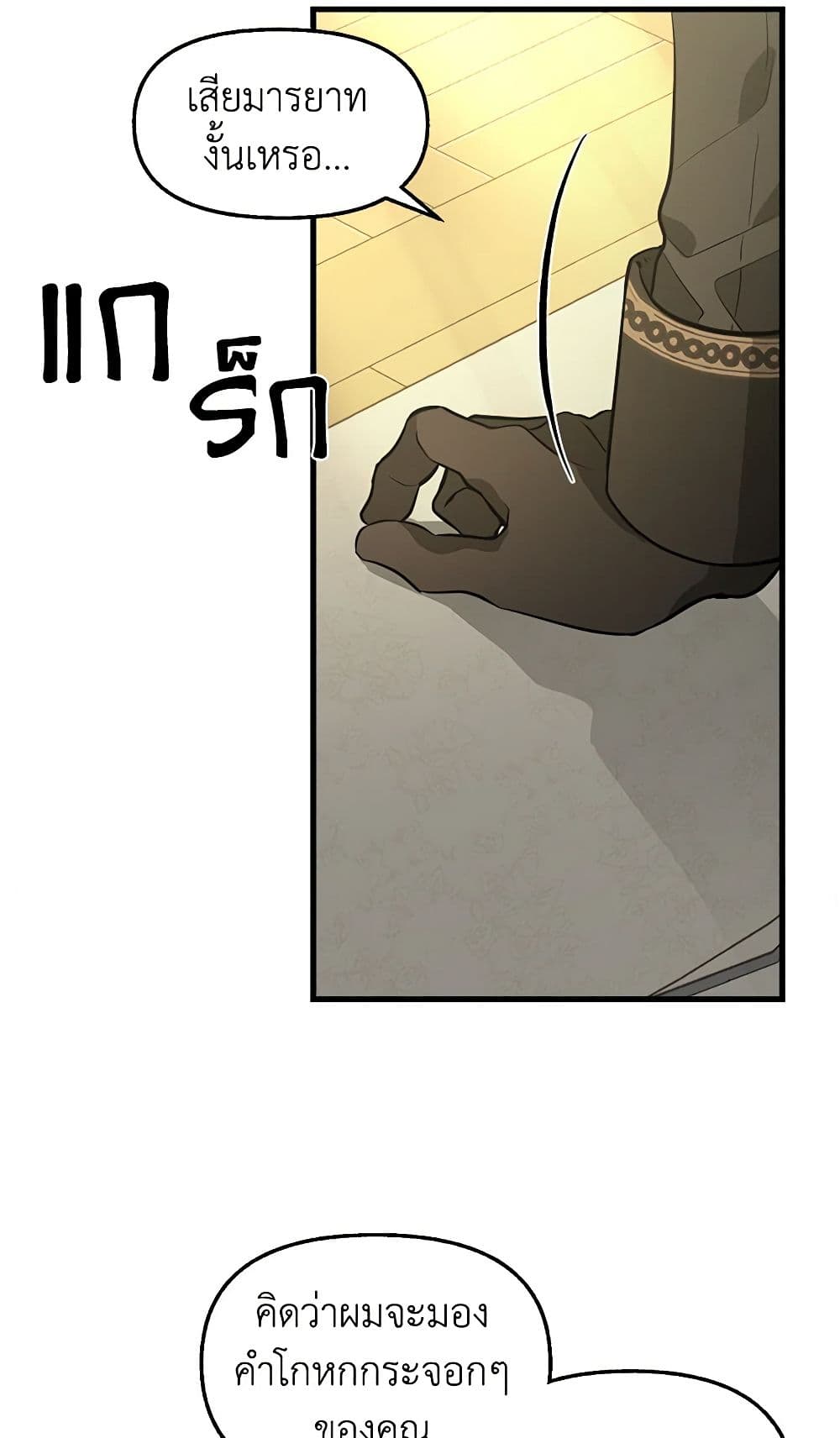 Just Leave Me Be page 4