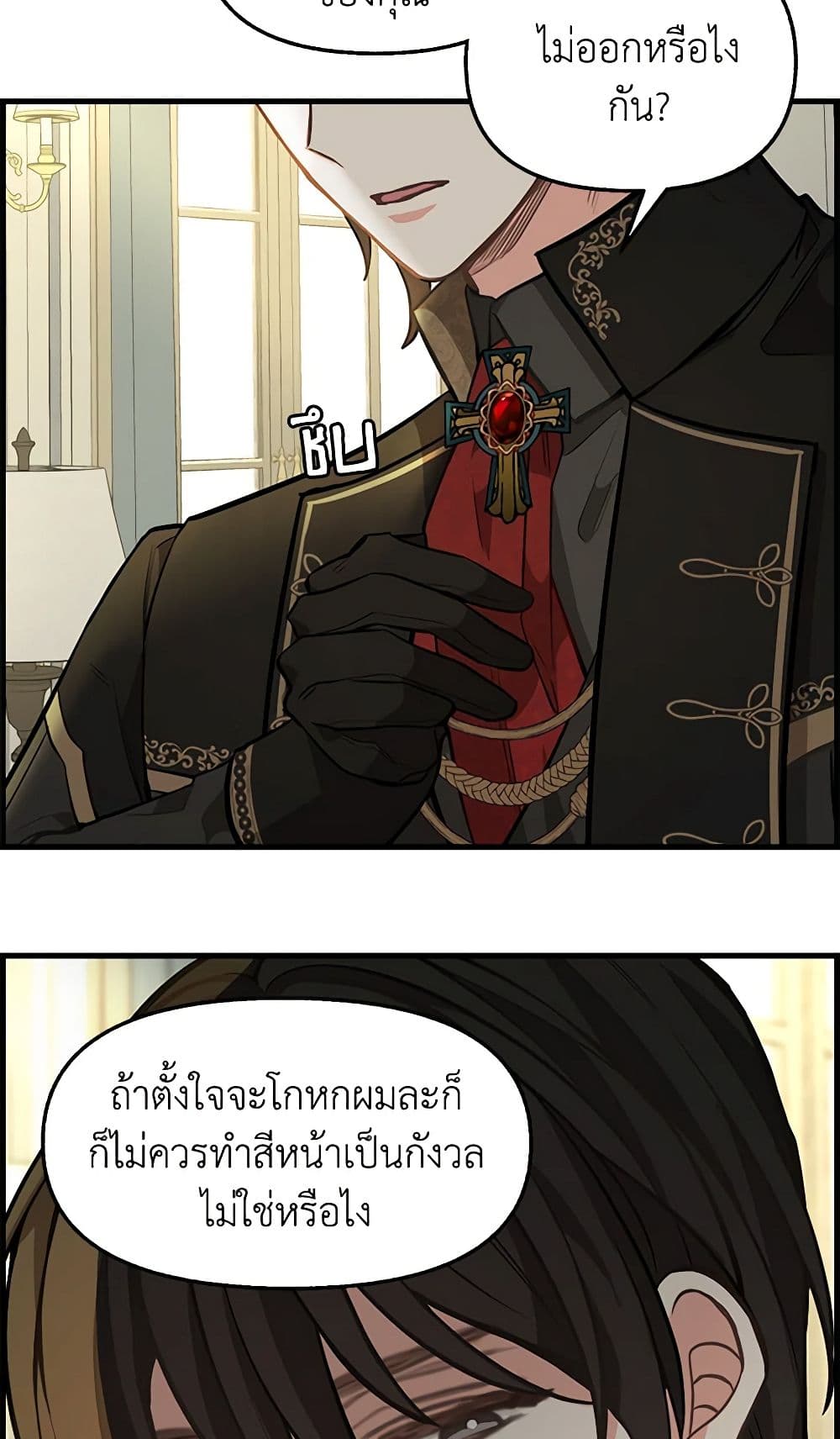 Just Leave Me Be page 5