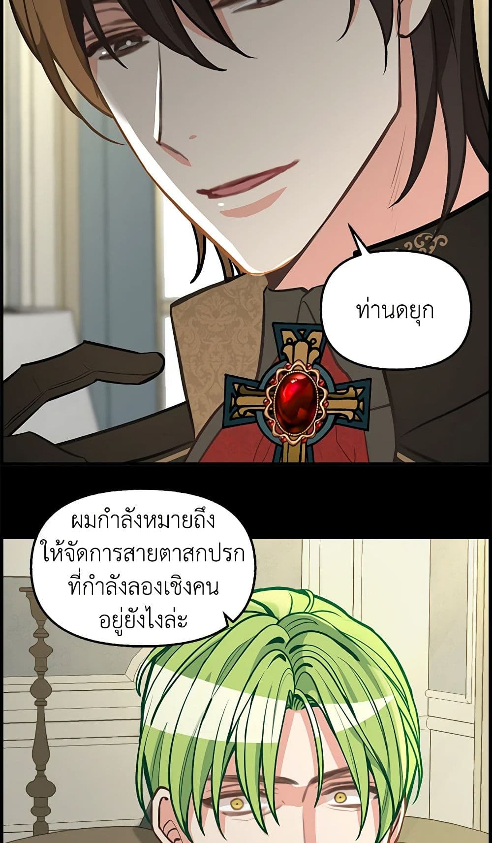 Just Leave Me Be page 6