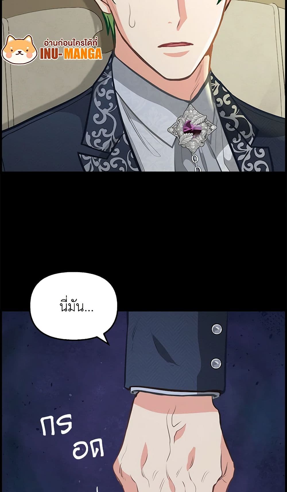 Just Leave Me Be page 7