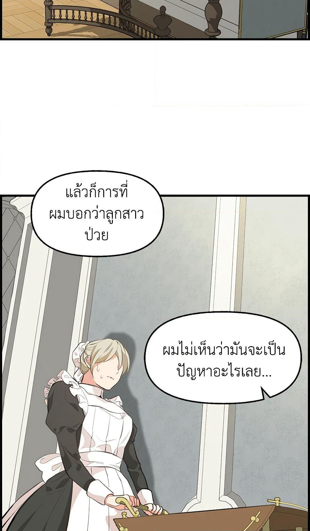Just Leave Me Be page 9