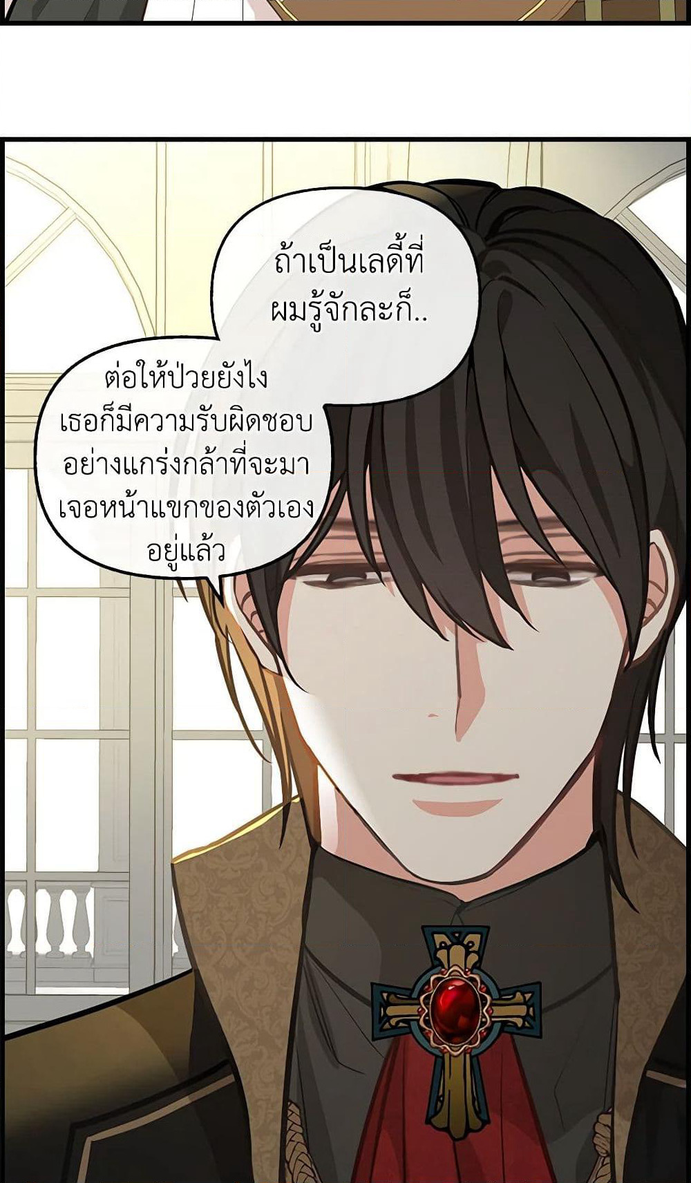 Just Leave Me Be page 10