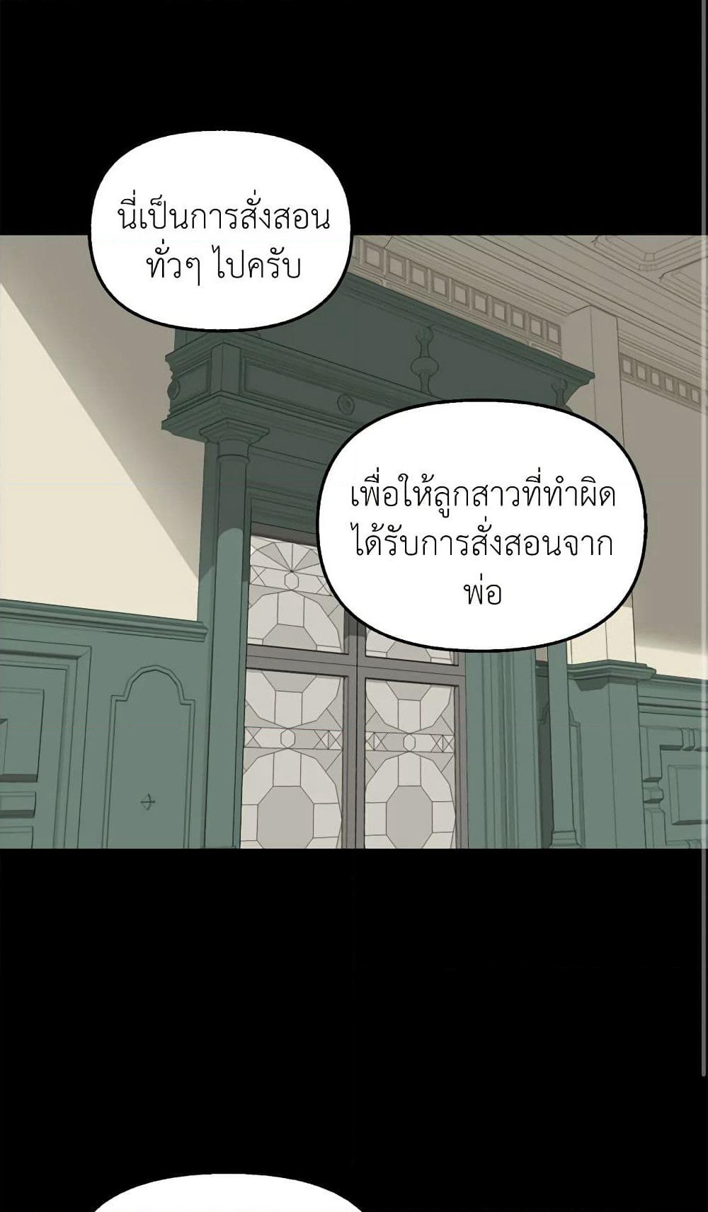 Just Leave Me Be page 3