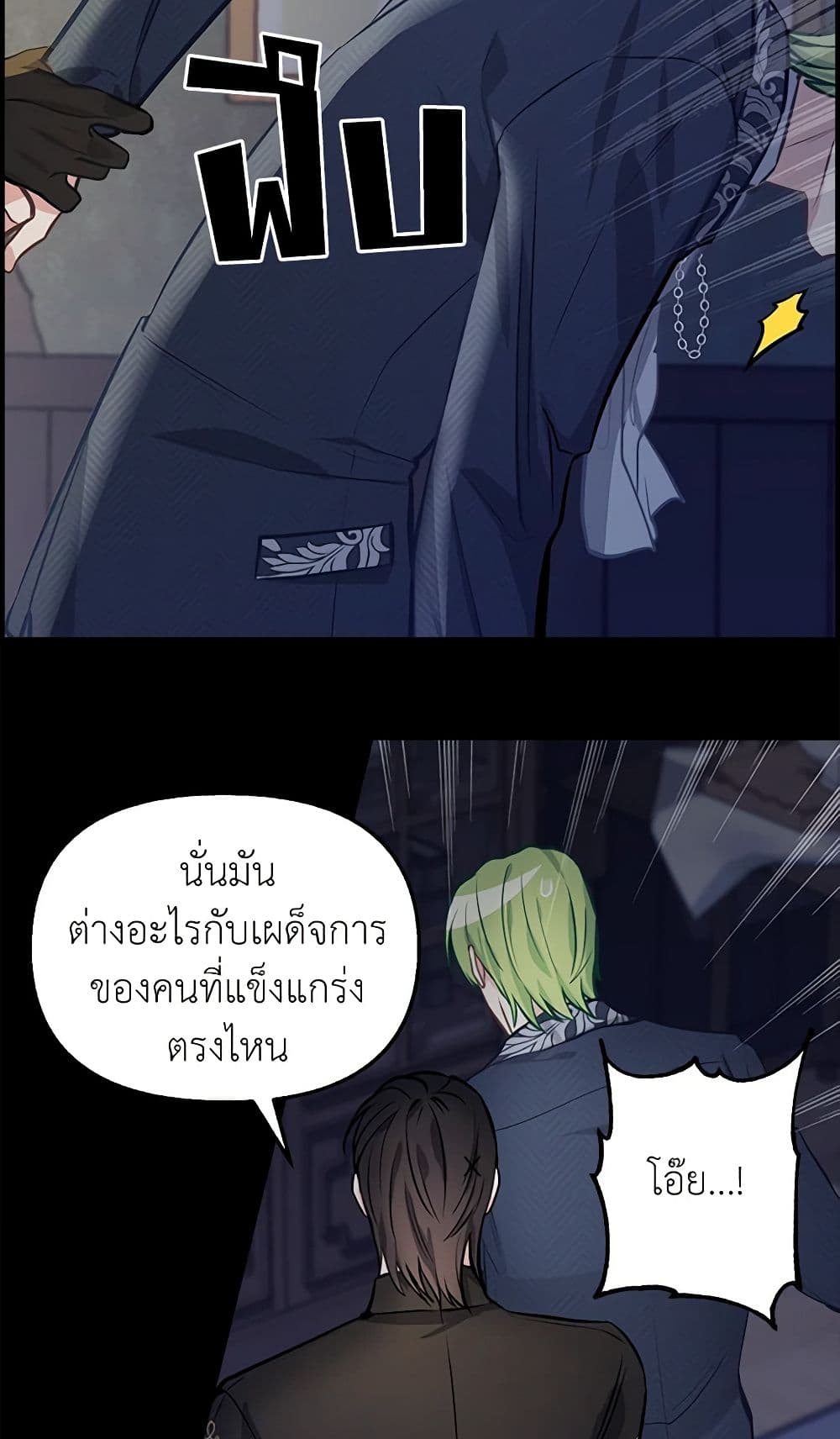 Just Leave Me Be page 7