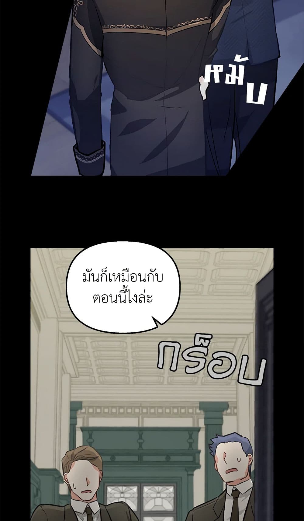 Just Leave Me Be page 8