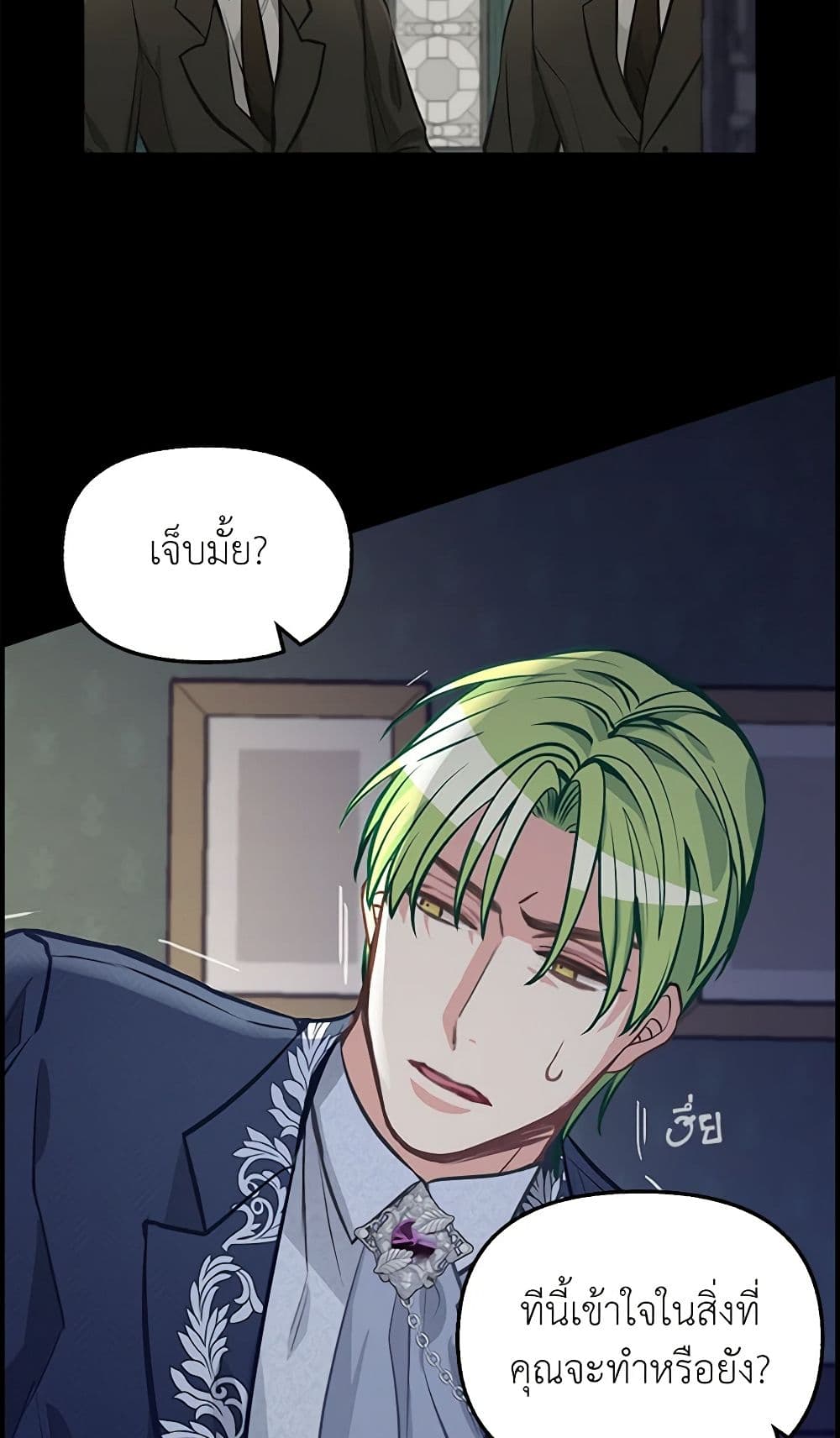 Just Leave Me Be page 9
