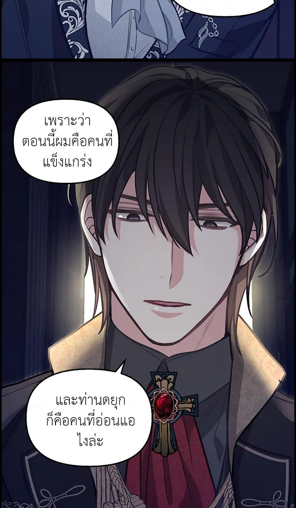Just Leave Me Be page 10