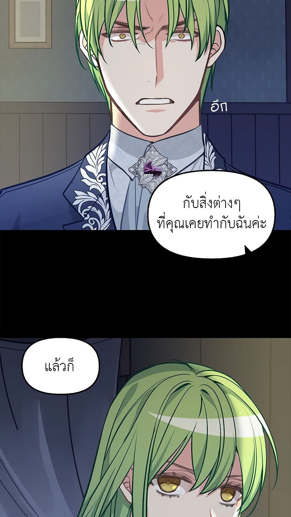 Just Leave Me Be page 5