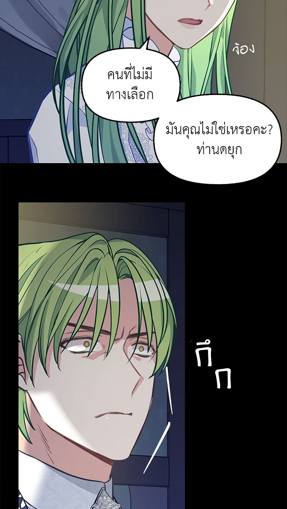 Just Leave Me Be page 6