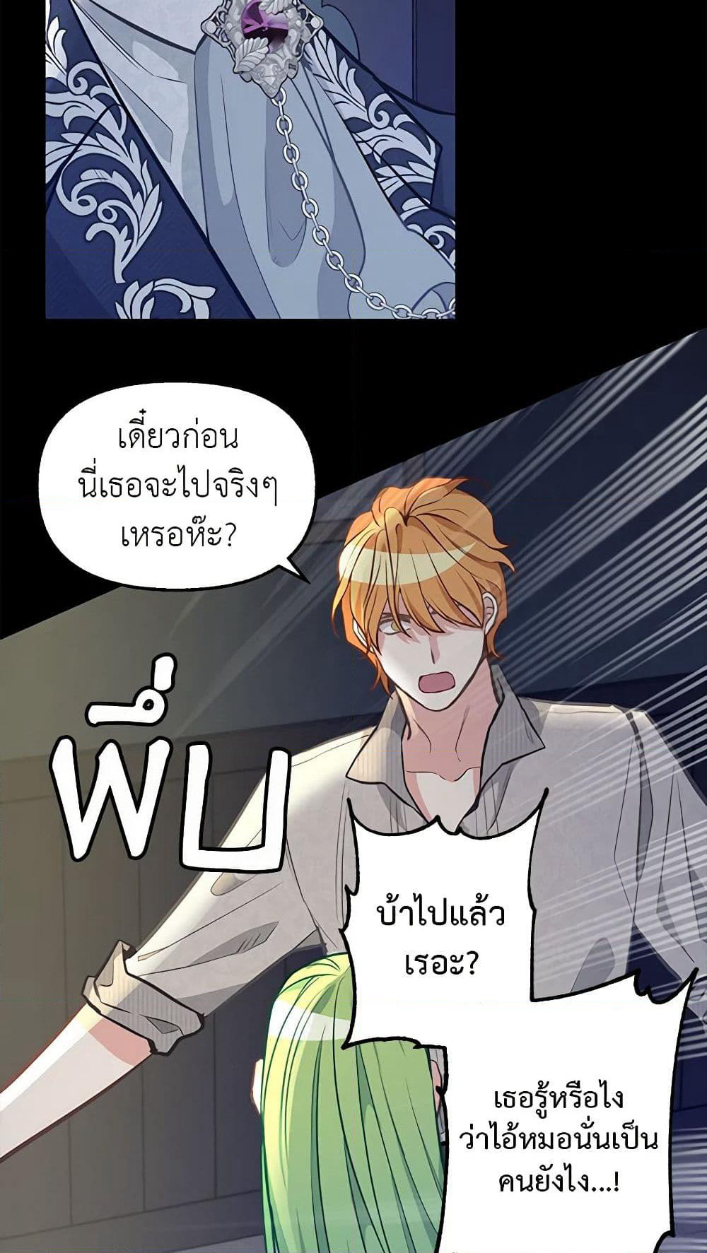 Just Leave Me Be page 7
