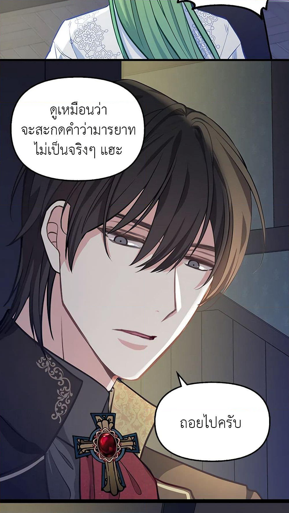 Just Leave Me Be page 8