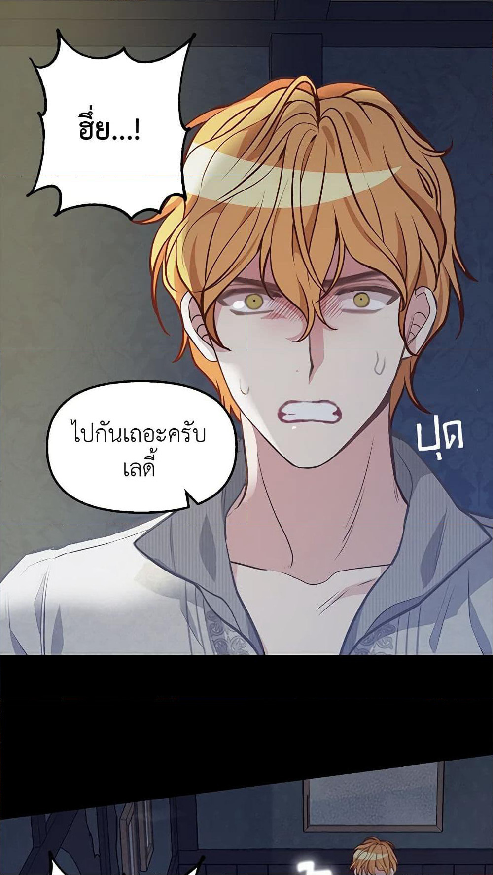 Just Leave Me Be page 9